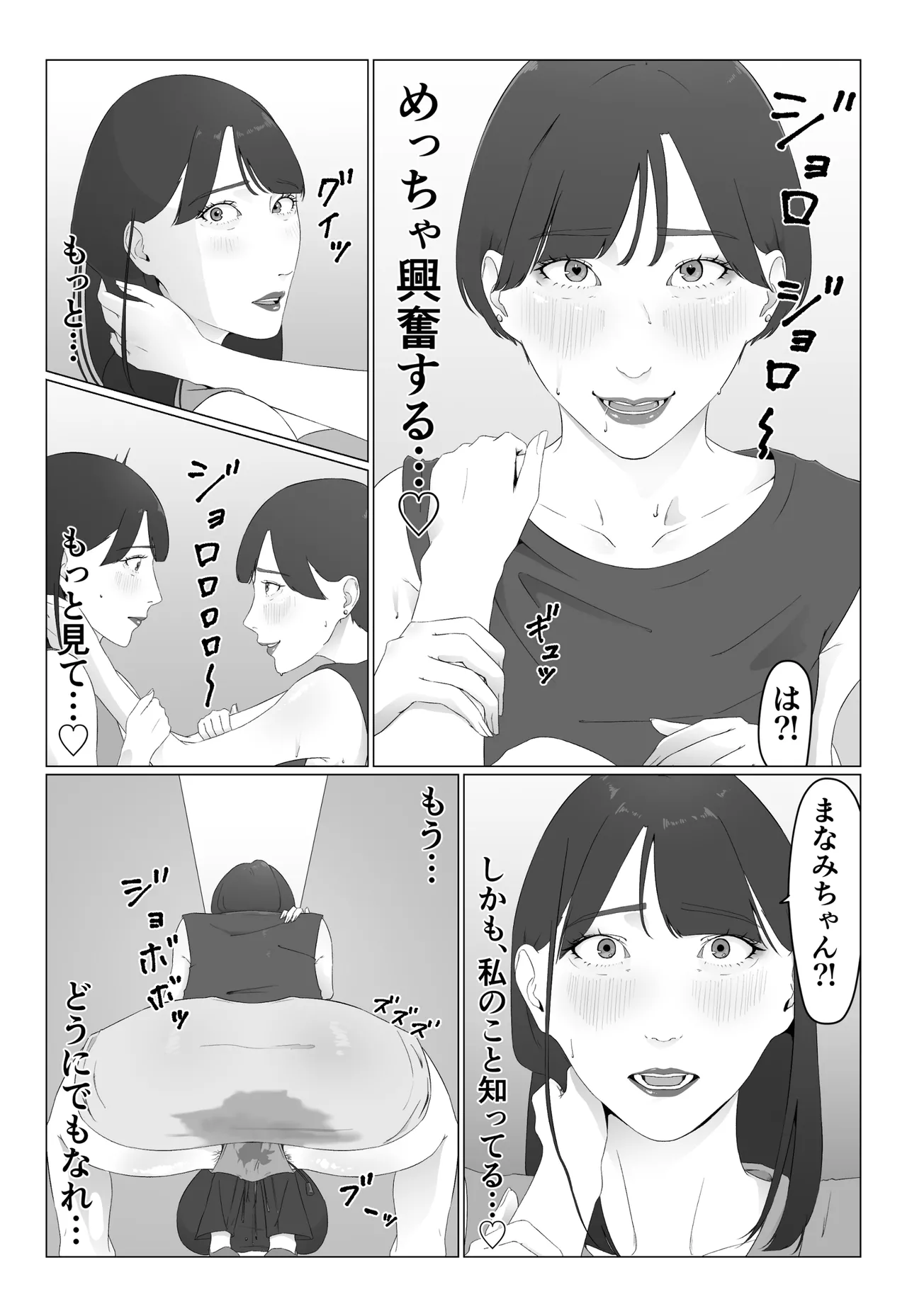 新人女子アナ汁まみれレズ奴隷堕ち - page16