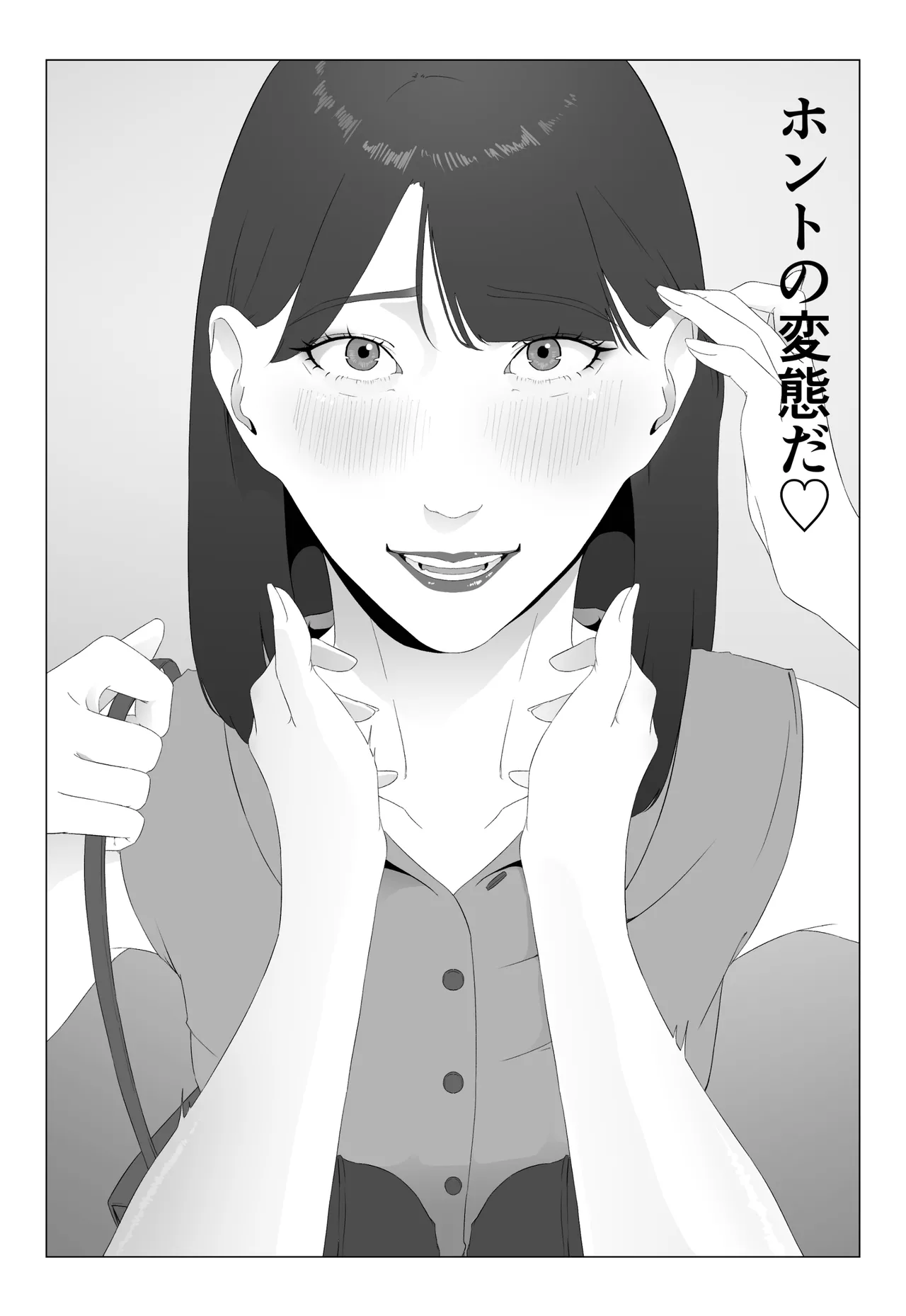 新人女子アナ汁まみれレズ奴隷堕ち - page19