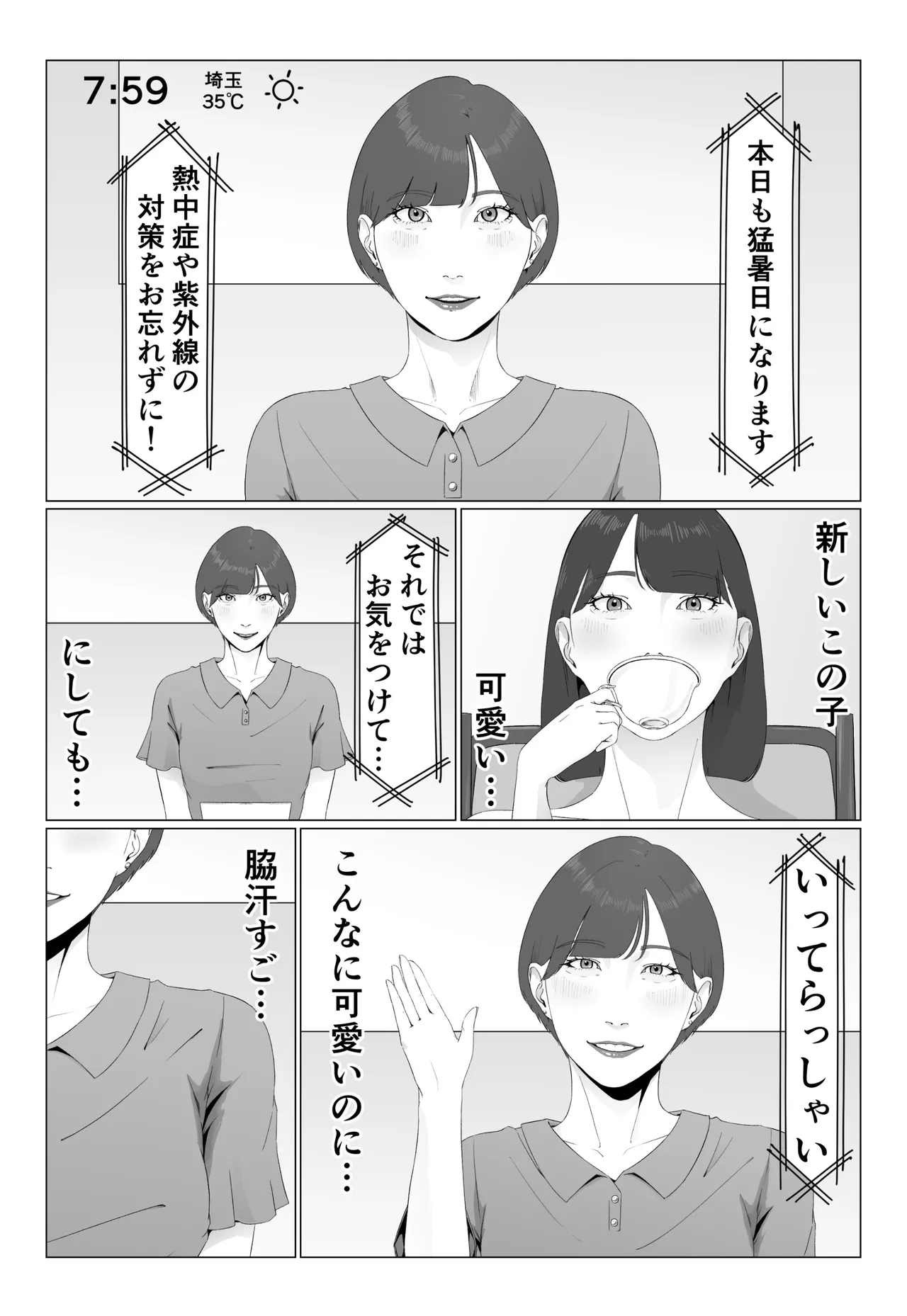 新人女子アナ汁まみれレズ奴隷堕ち - page2