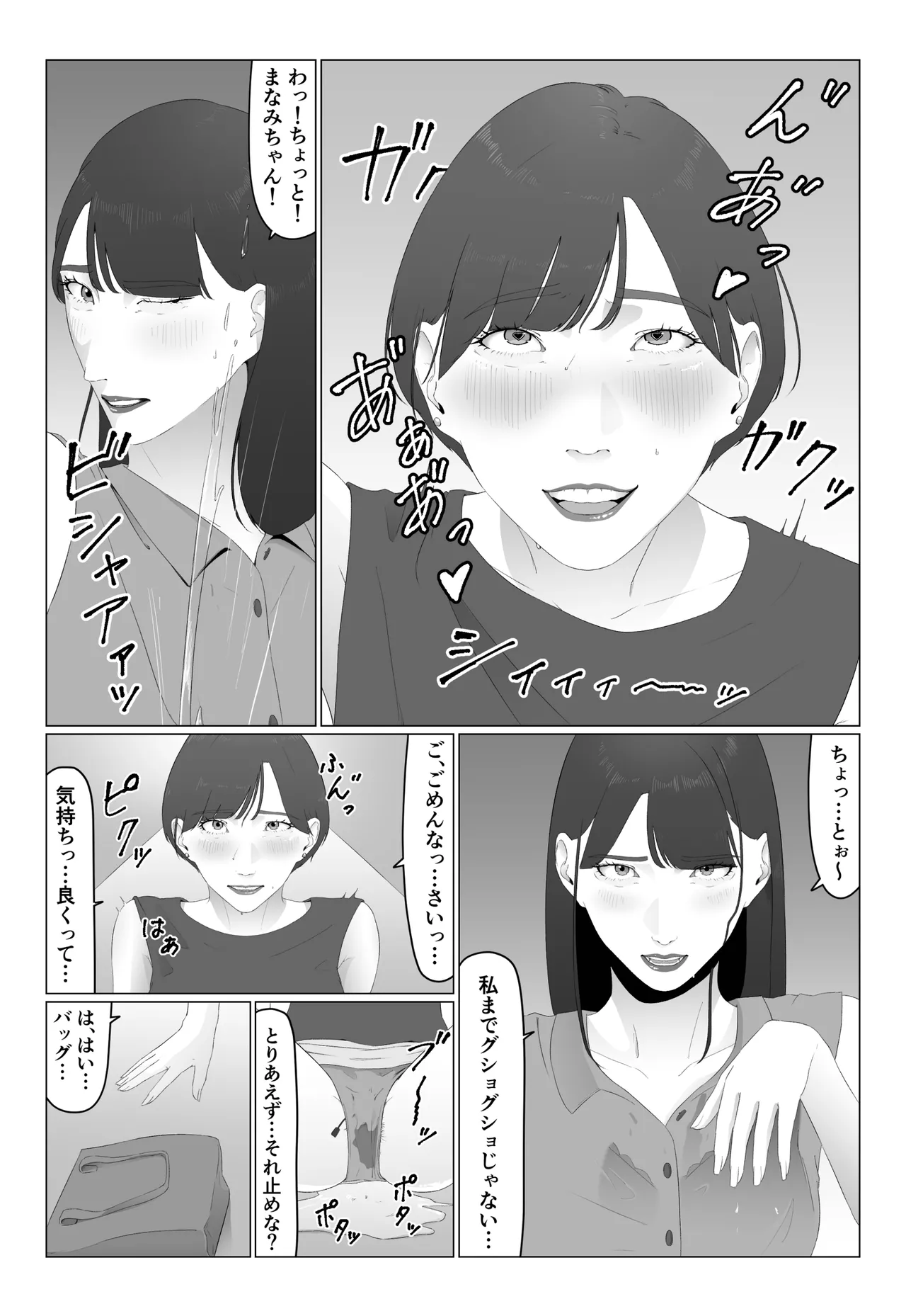 新人女子アナ汁まみれレズ奴隷堕ち - page24