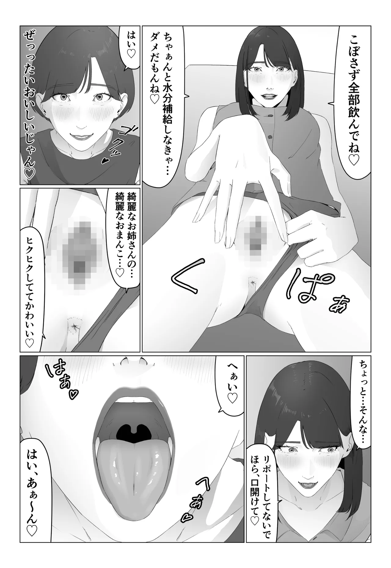 新人女子アナ汁まみれレズ奴隷堕ち - page28