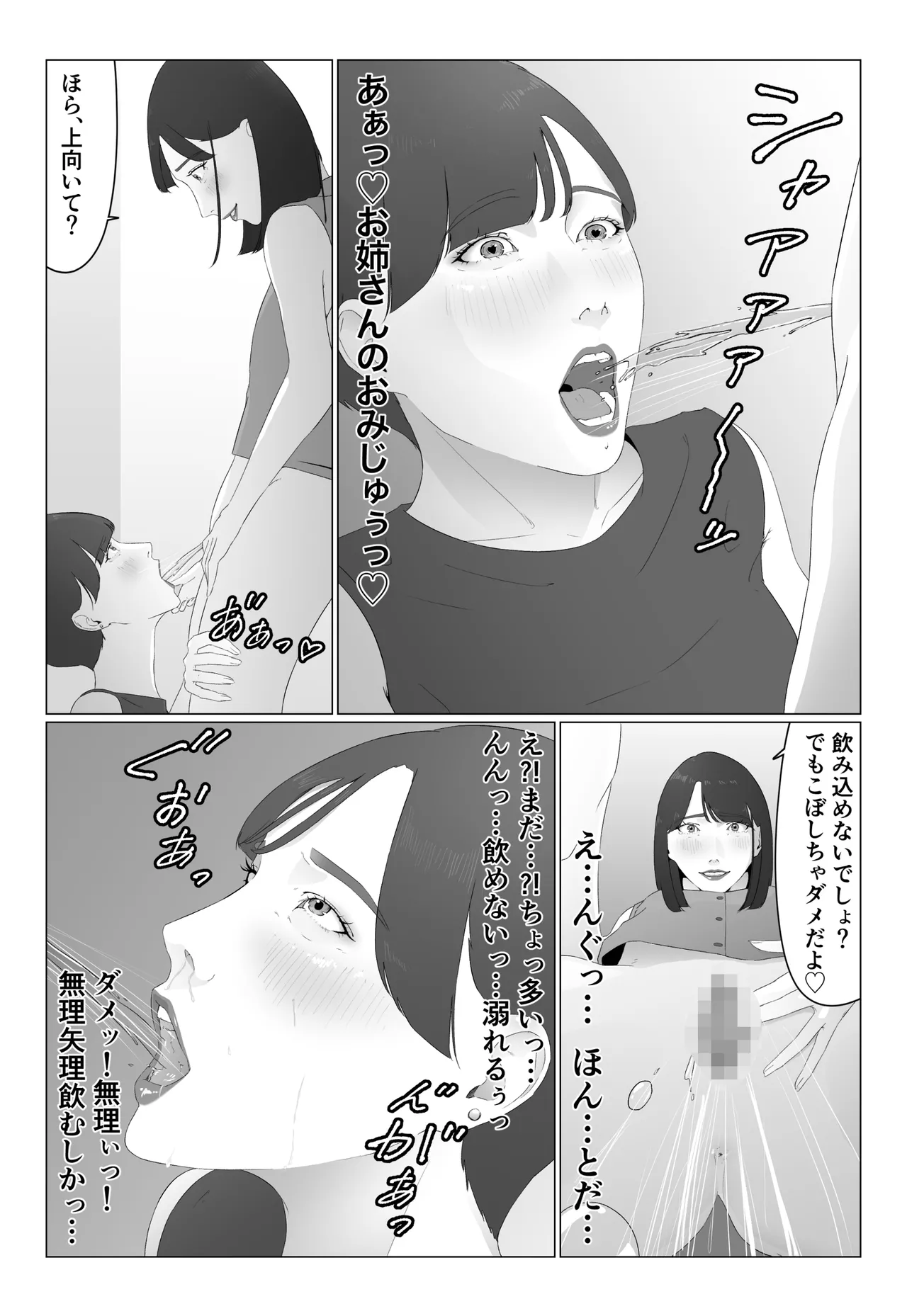 新人女子アナ汁まみれレズ奴隷堕ち - page32