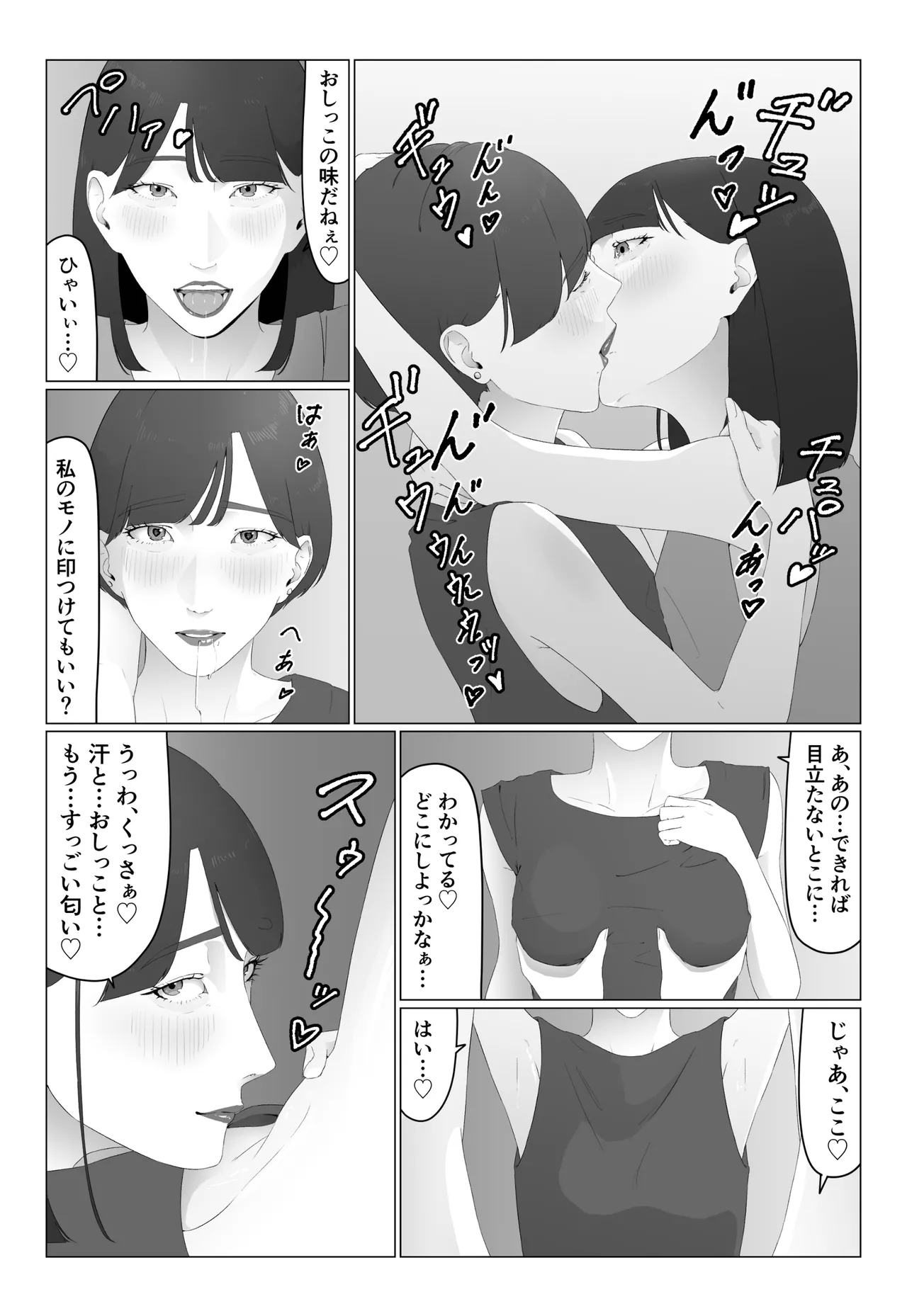 新人女子アナ汁まみれレズ奴隷堕ち - page36