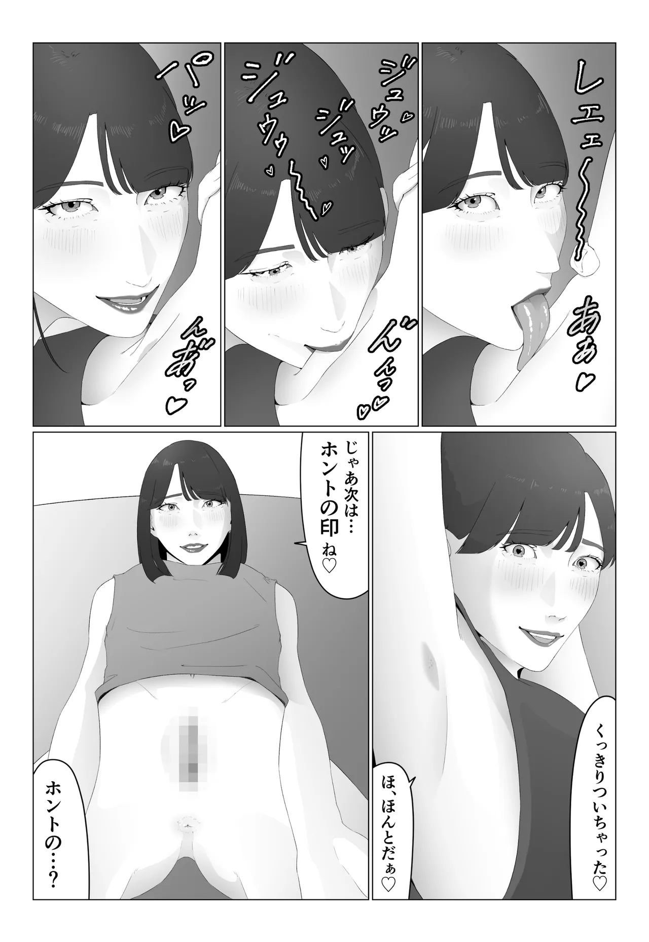 新人女子アナ汁まみれレズ奴隷堕ち - page37