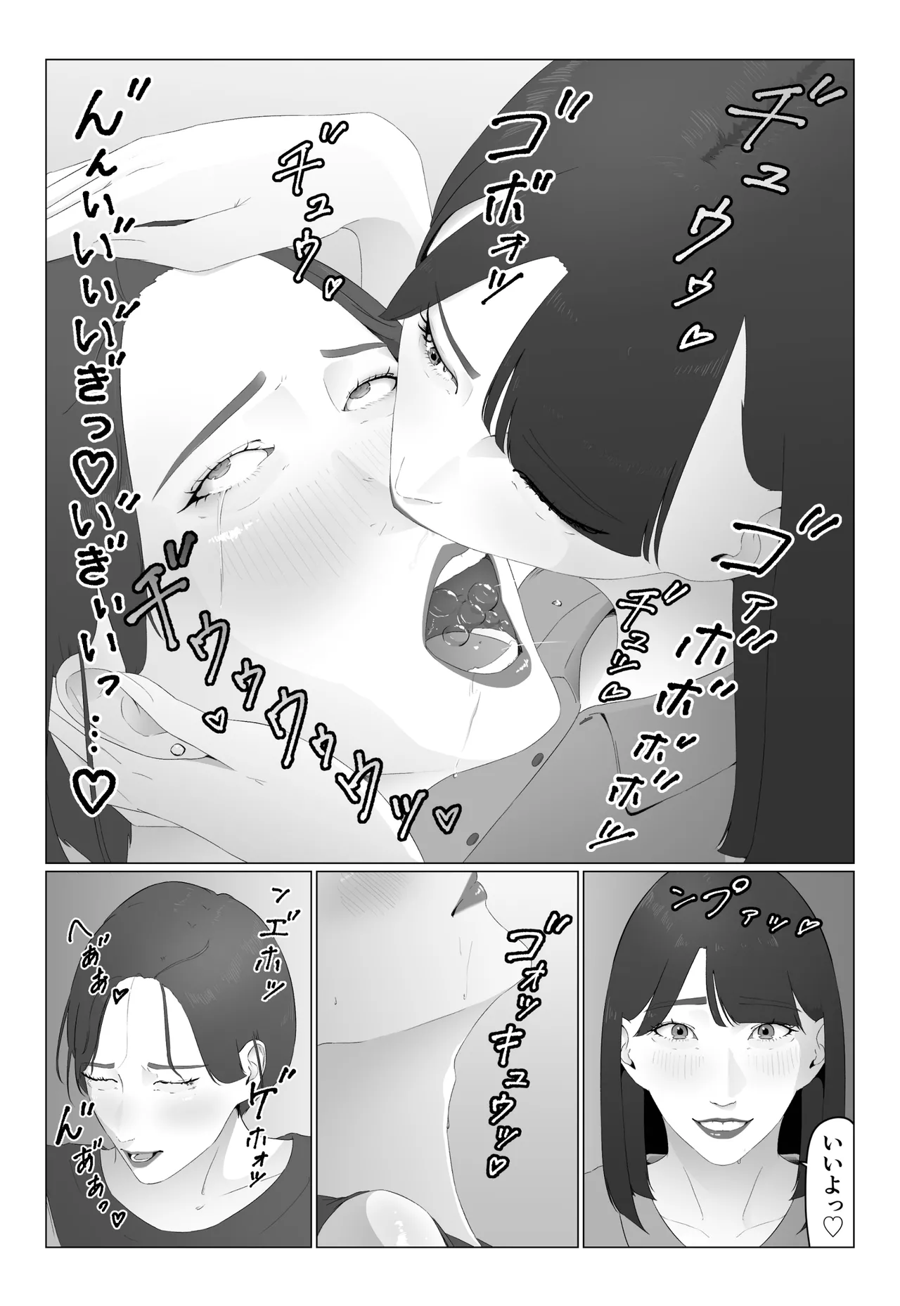 新人女子アナ汁まみれレズ奴隷堕ち - page40