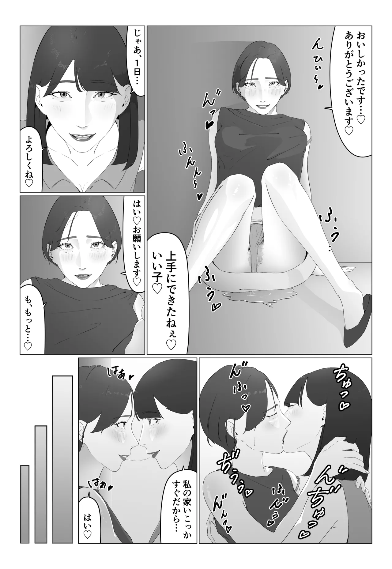 新人女子アナ汁まみれレズ奴隷堕ち - page41