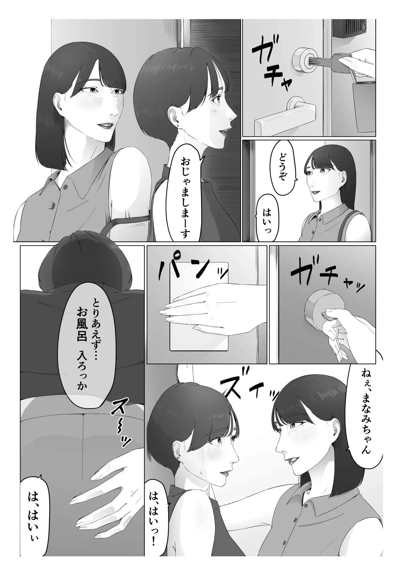 新人女子アナ汁まみれレズ奴隷堕ち - page42