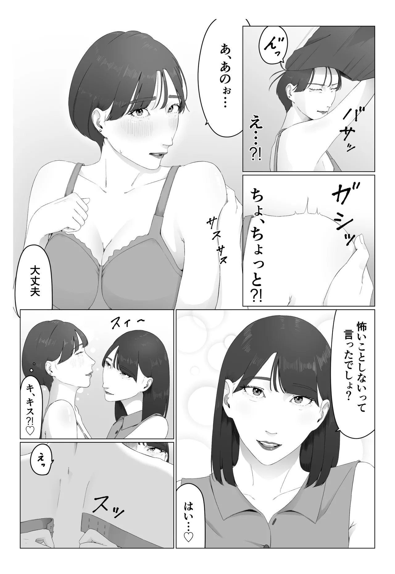 新人女子アナ汁まみれレズ奴隷堕ち - page43