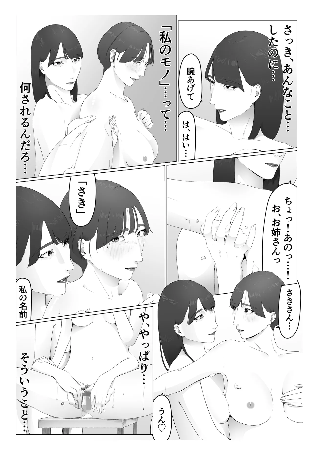 新人女子アナ汁まみれレズ奴隷堕ち - page47