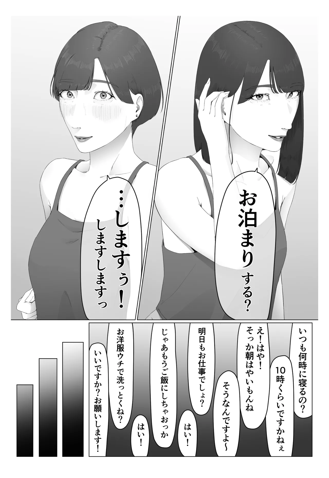 新人女子アナ汁まみれレズ奴隷堕ち - page50