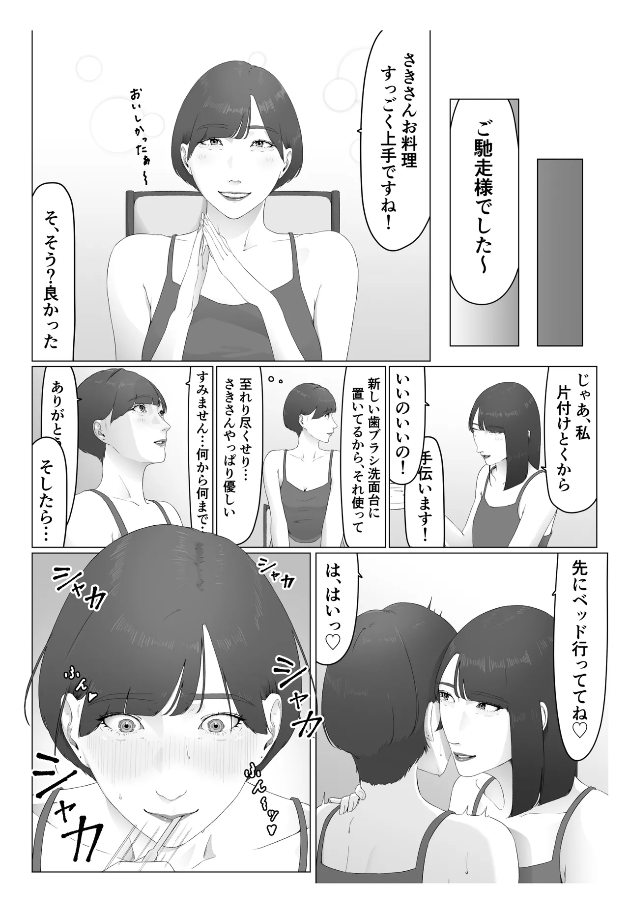 新人女子アナ汁まみれレズ奴隷堕ち - page51