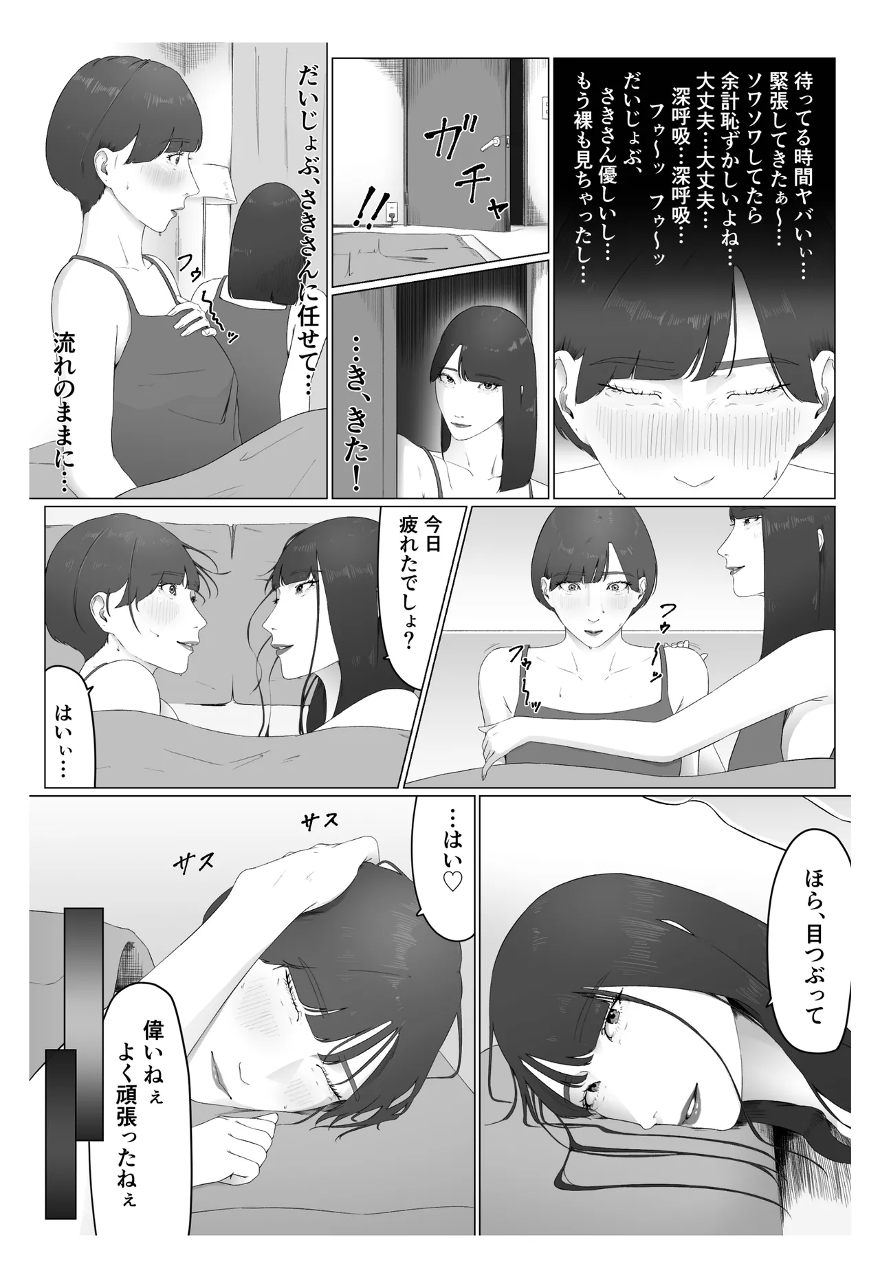 新人女子アナ汁まみれレズ奴隷堕ち - page52