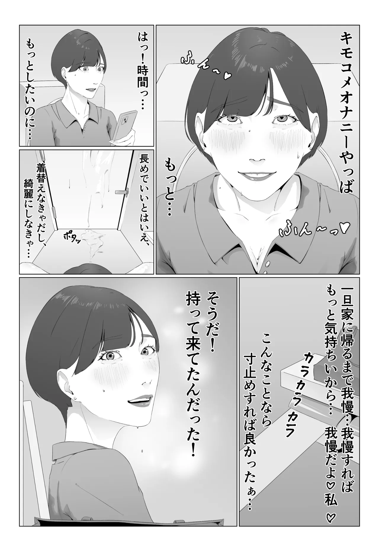 新人女子アナ汁まみれレズ奴隷堕ち - page8
