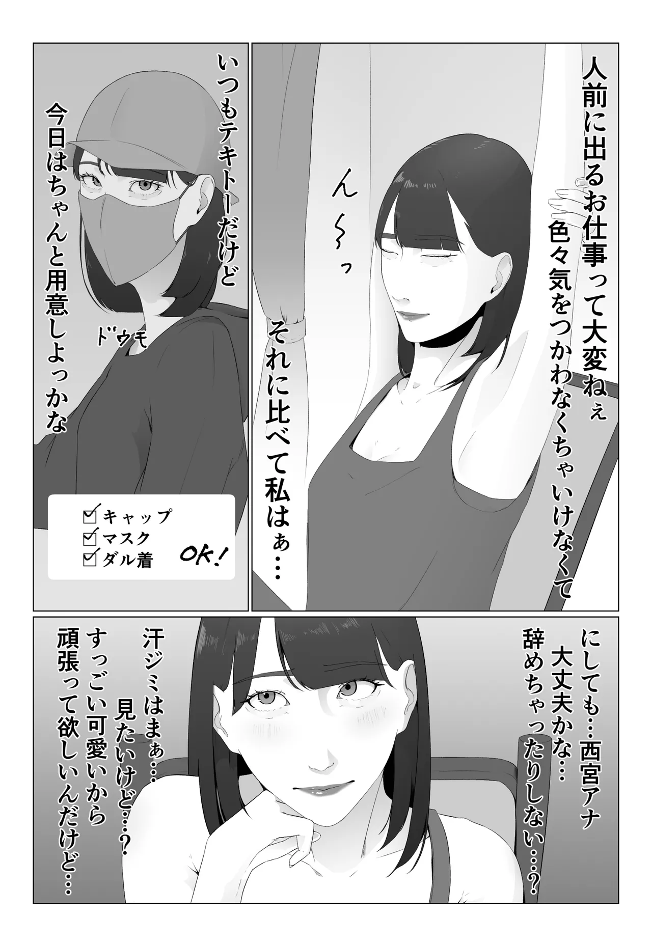 新人女子アナ汁まみれレズ奴隷堕ち - page9