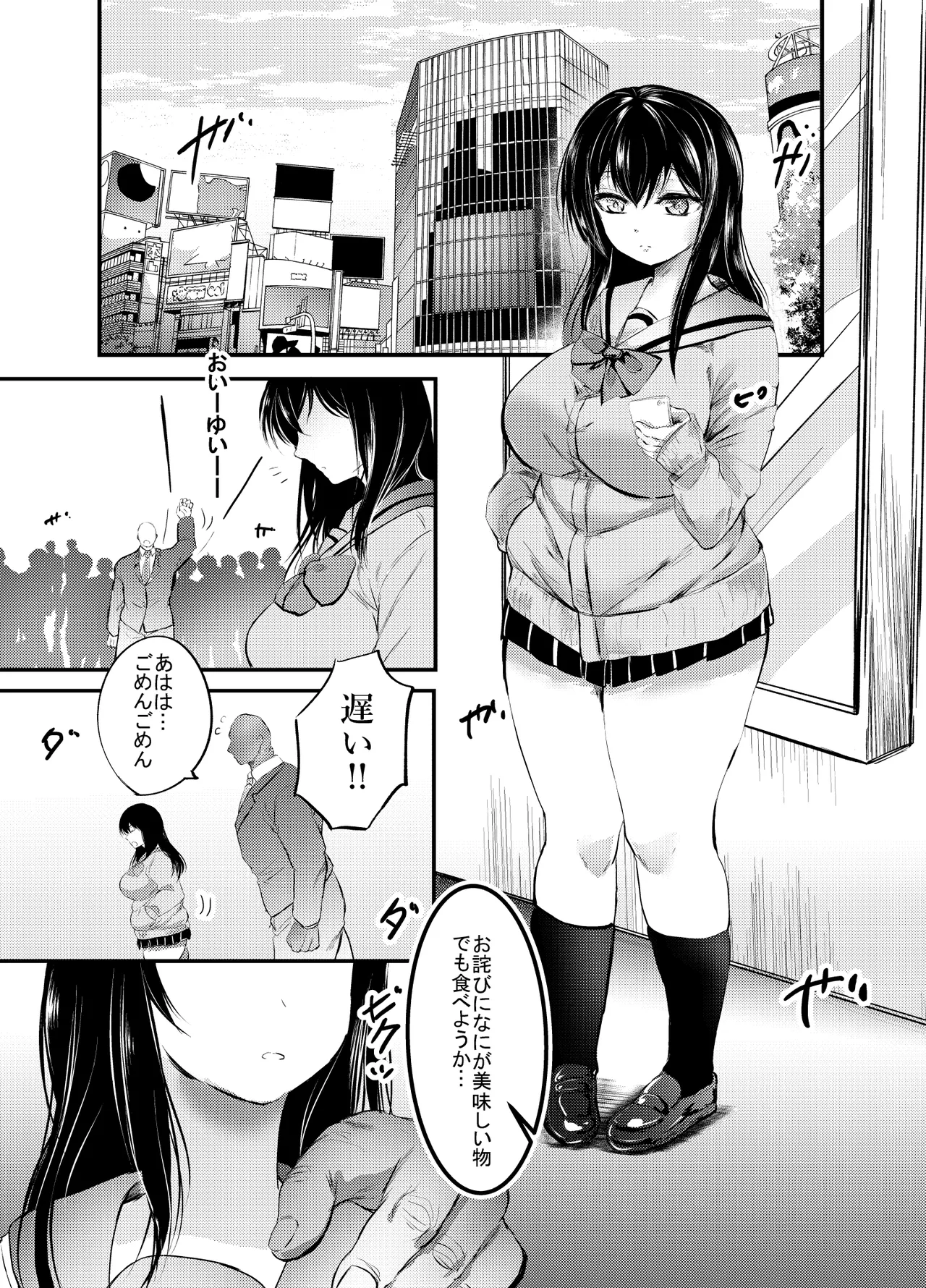 OOハメに負けないだから!! - page4
