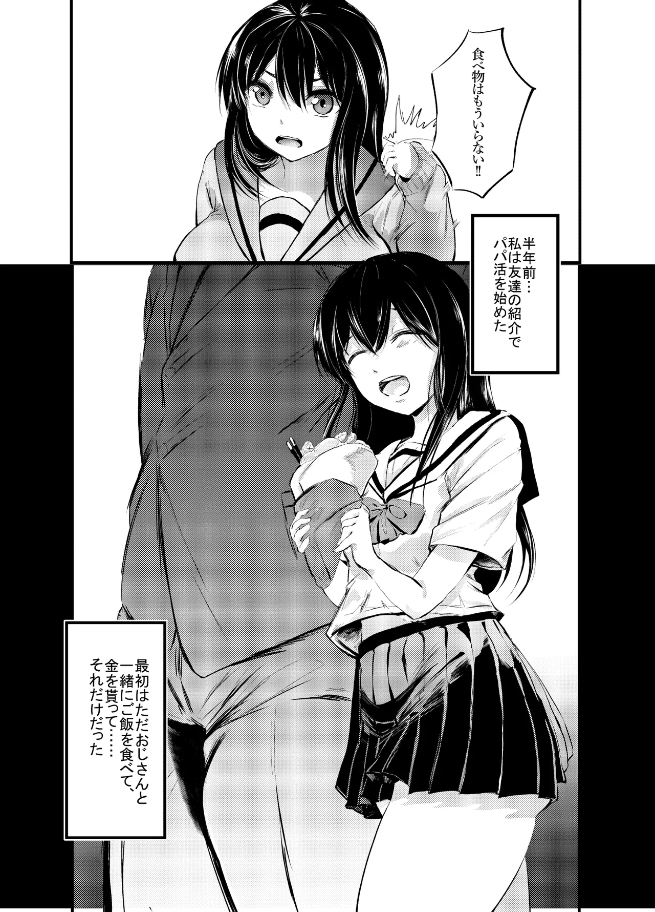 OOハメに負けないだから!! - page5