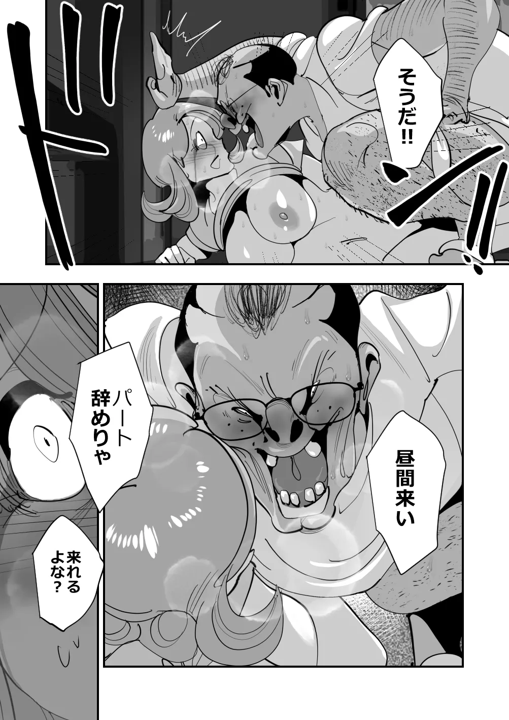 Home In 人妻無職のキモ男にパートを辞めさせられ昼間汗だくベロチューセックス確定の爽やかデカ尻美人妻 - page17