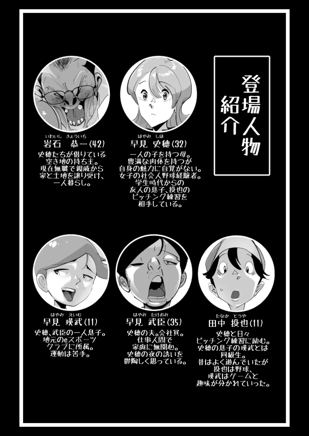 Home In 人妻無職のキモ男にパートを辞めさせられ昼間汗だくベロチューセックス確定の爽やかデカ尻美人妻 - page2