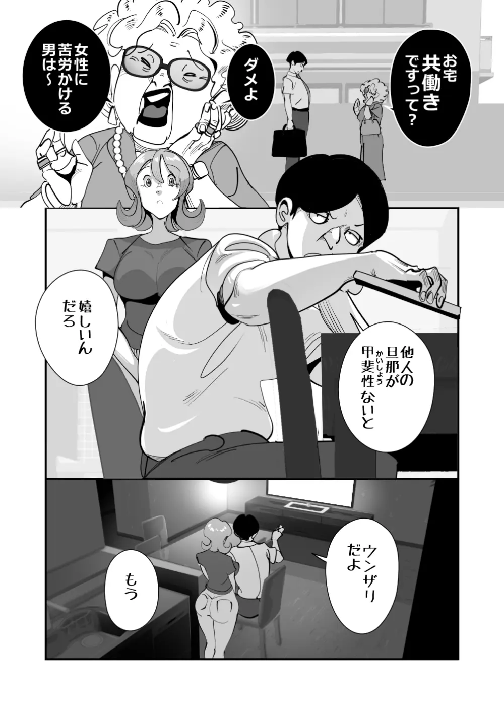 Home In 人妻無職のキモ男にパートを辞めさせられ昼間汗だくベロチューセックス確定の爽やかデカ尻美人妻 - page21