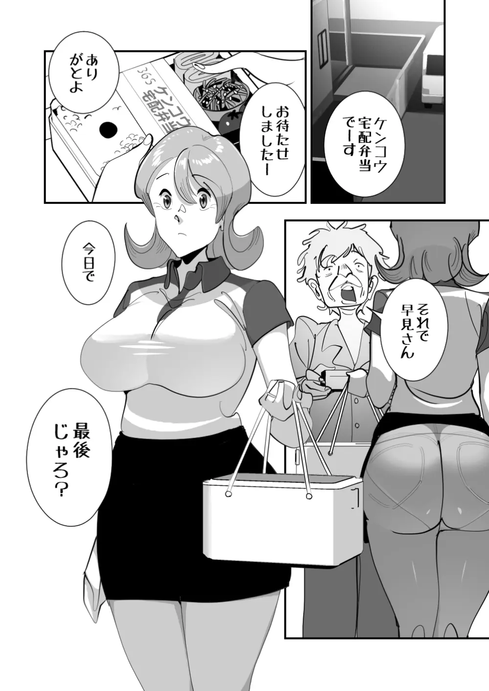 Home In 人妻無職のキモ男にパートを辞めさせられ昼間汗だくベロチューセックス確定の爽やかデカ尻美人妻 - page22