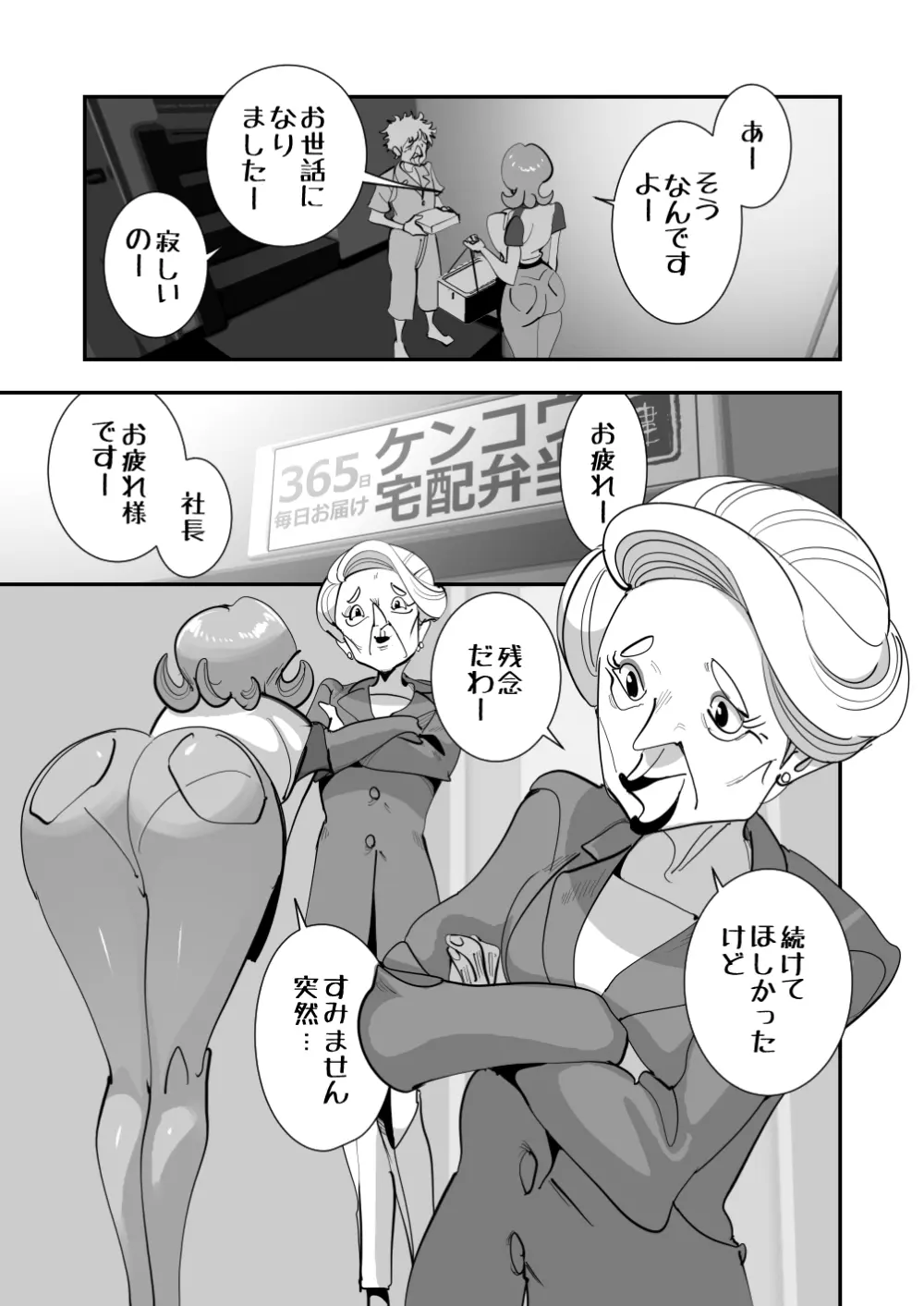 Home In 人妻無職のキモ男にパートを辞めさせられ昼間汗だくベロチューセックス確定の爽やかデカ尻美人妻 - page23