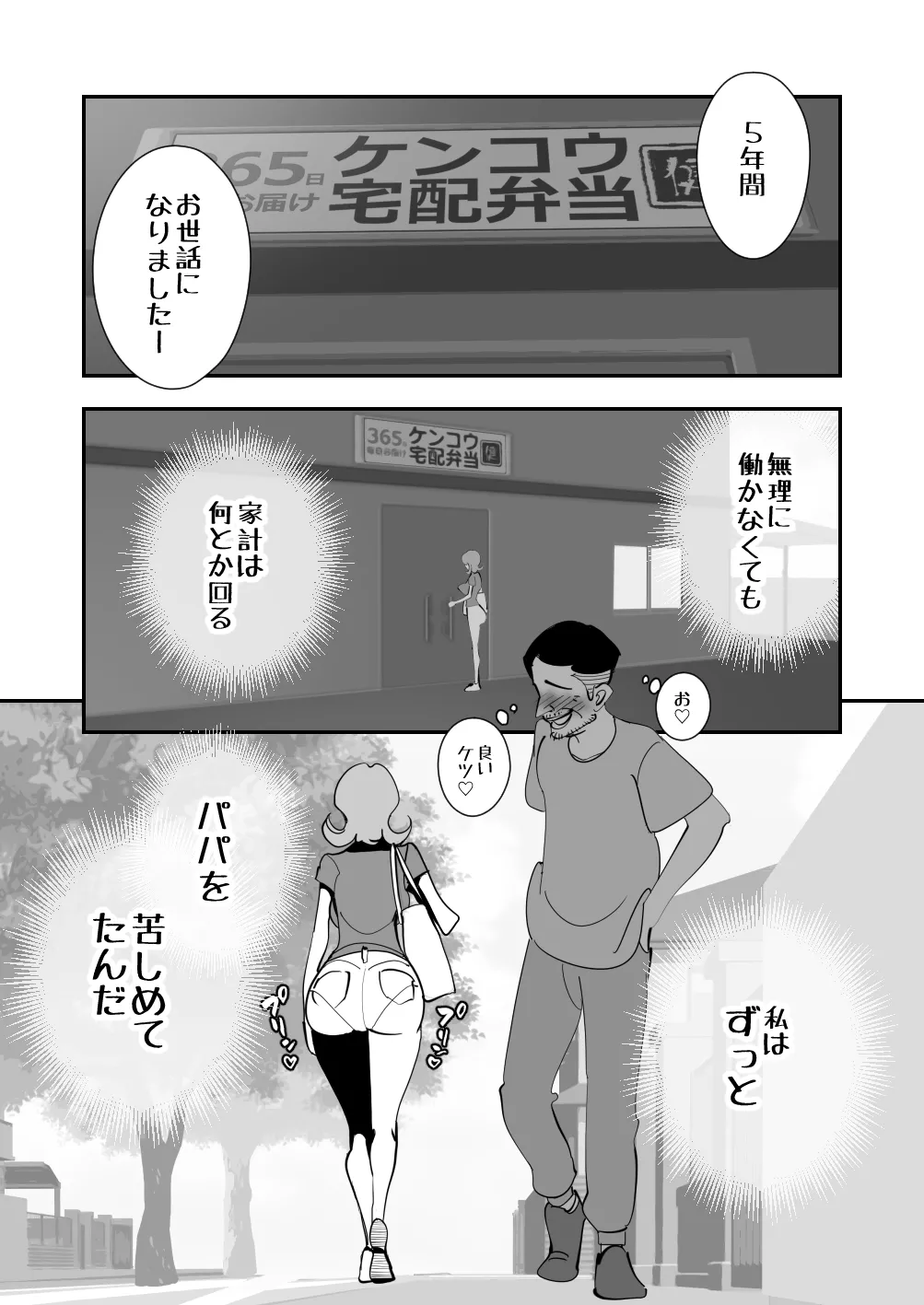 Home In 人妻無職のキモ男にパートを辞めさせられ昼間汗だくベロチューセックス確定の爽やかデカ尻美人妻 - page25