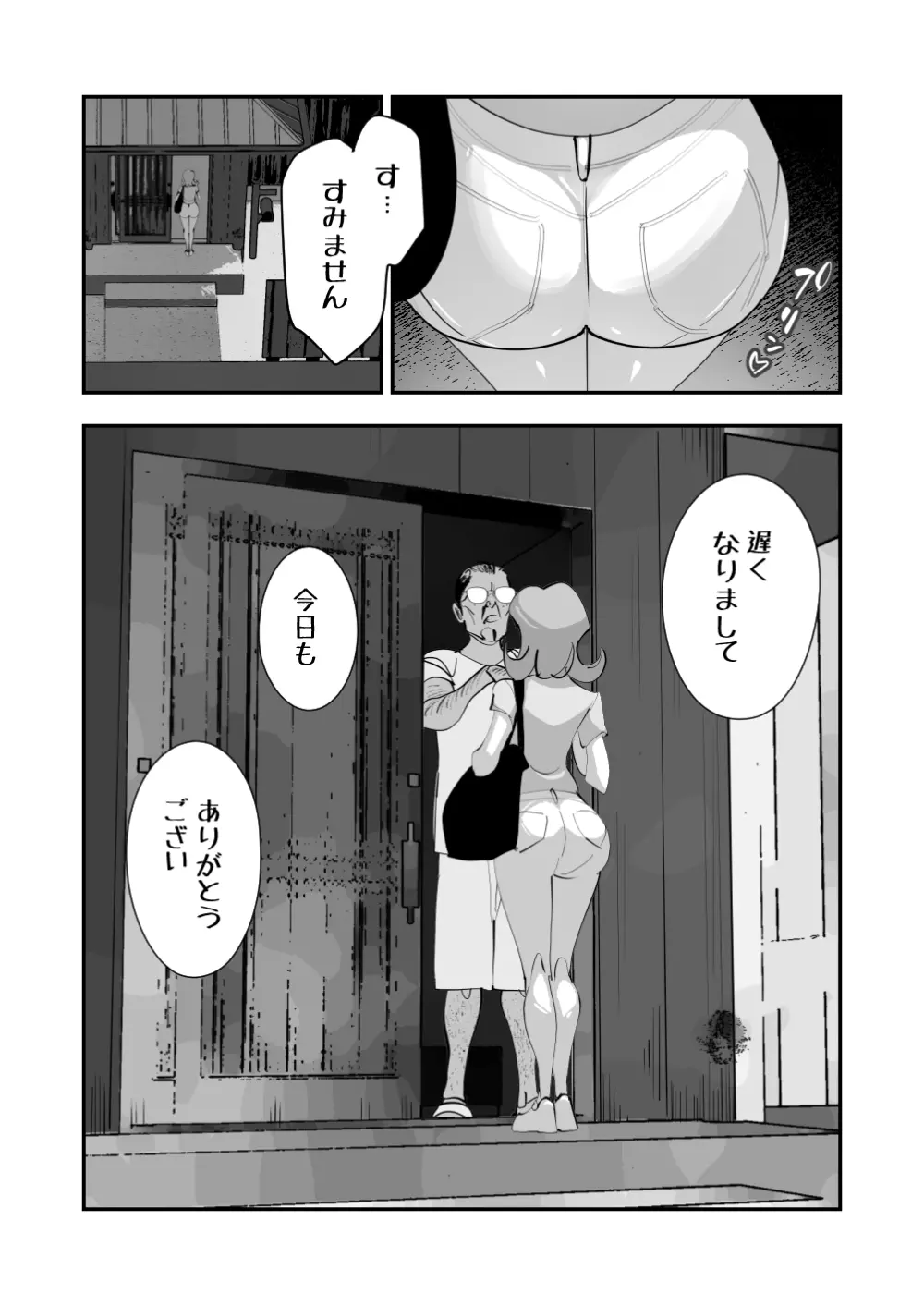 Home In 人妻無職のキモ男にパートを辞めさせられ昼間汗だくベロチューセックス確定の爽やかデカ尻美人妻 - page3