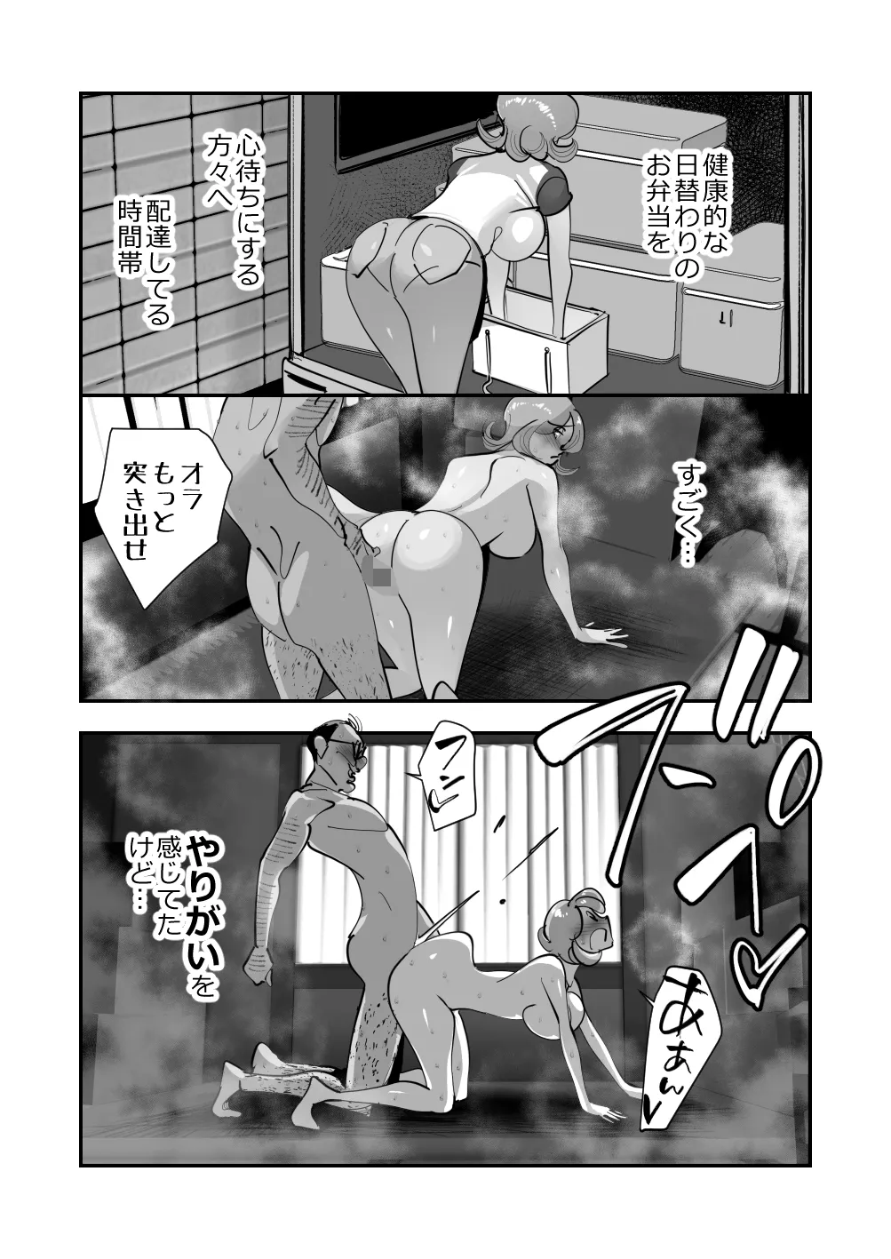 Home In 人妻無職のキモ男にパートを辞めさせられ昼間汗だくベロチューセックス確定の爽やかデカ尻美人妻 - page35