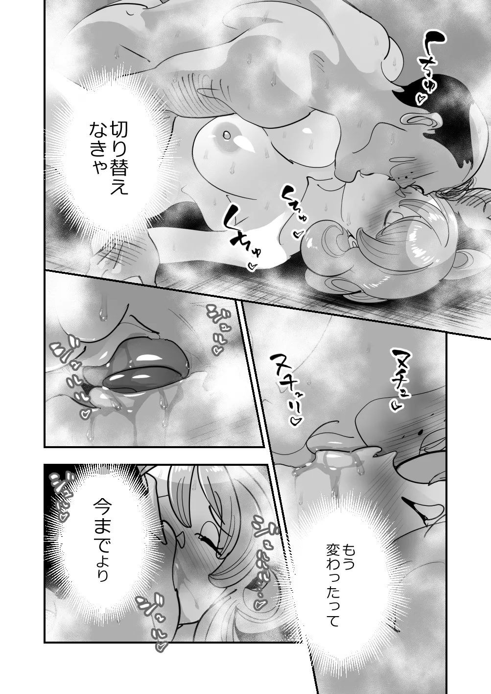 Home In 人妻無職のキモ男にパートを辞めさせられ昼間汗だくベロチューセックス確定の爽やかデカ尻美人妻 - page38