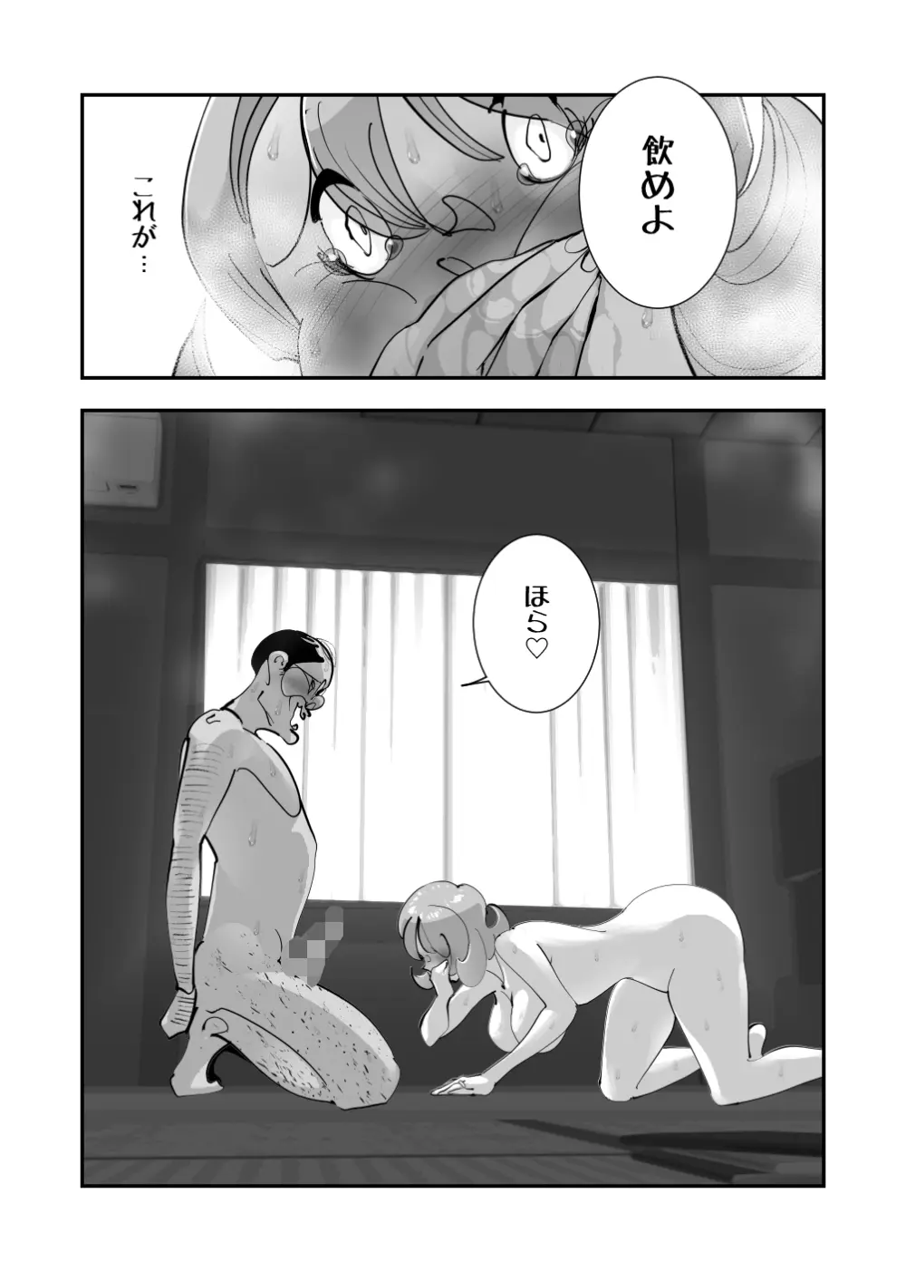 Home In 人妻無職のキモ男にパートを辞めさせられ昼間汗だくベロチューセックス確定の爽やかデカ尻美人妻 - page46