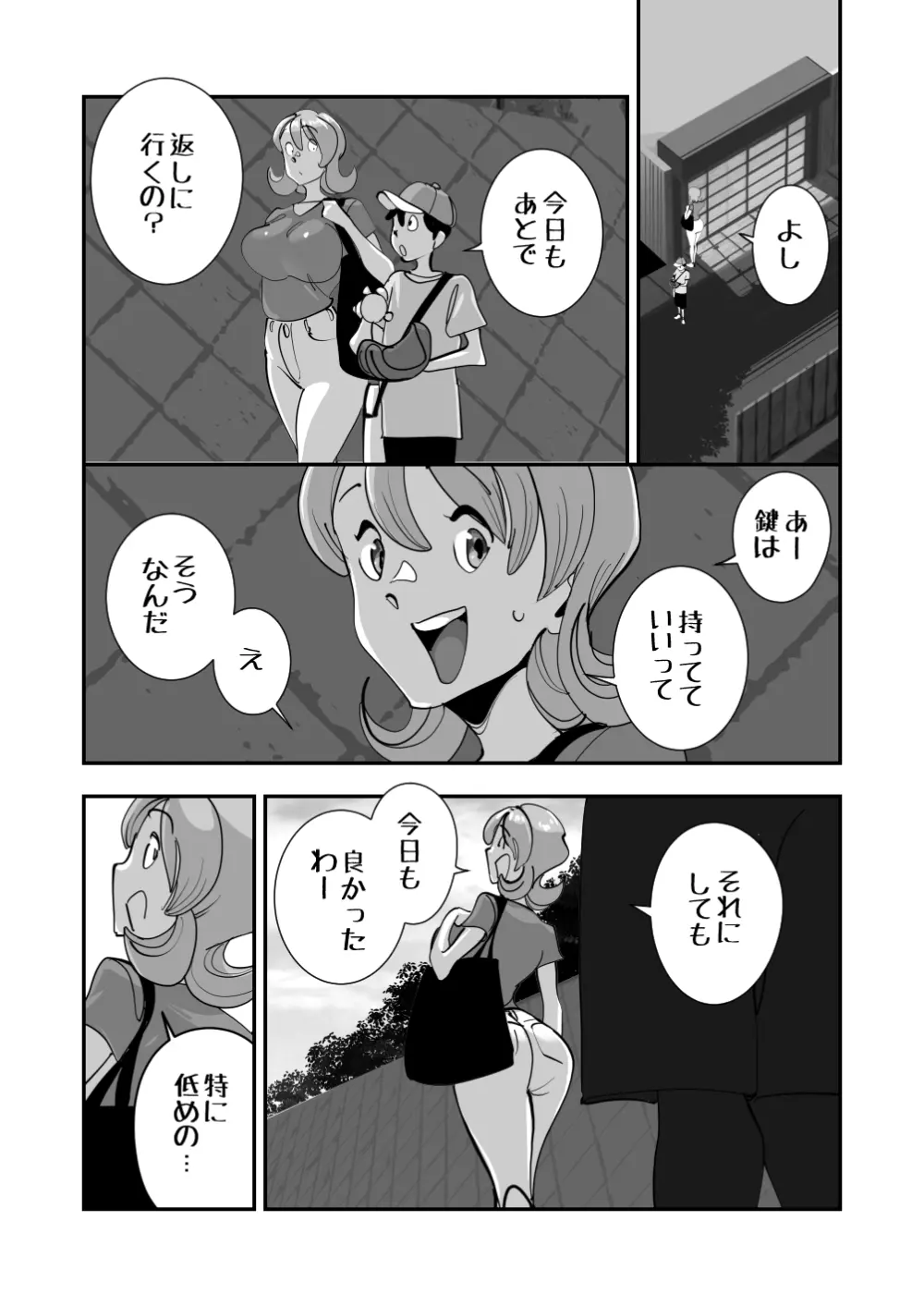 Home In 人妻無職のキモ男にパートを辞めさせられ昼間汗だくベロチューセックス確定の爽やかデカ尻美人妻 - page48