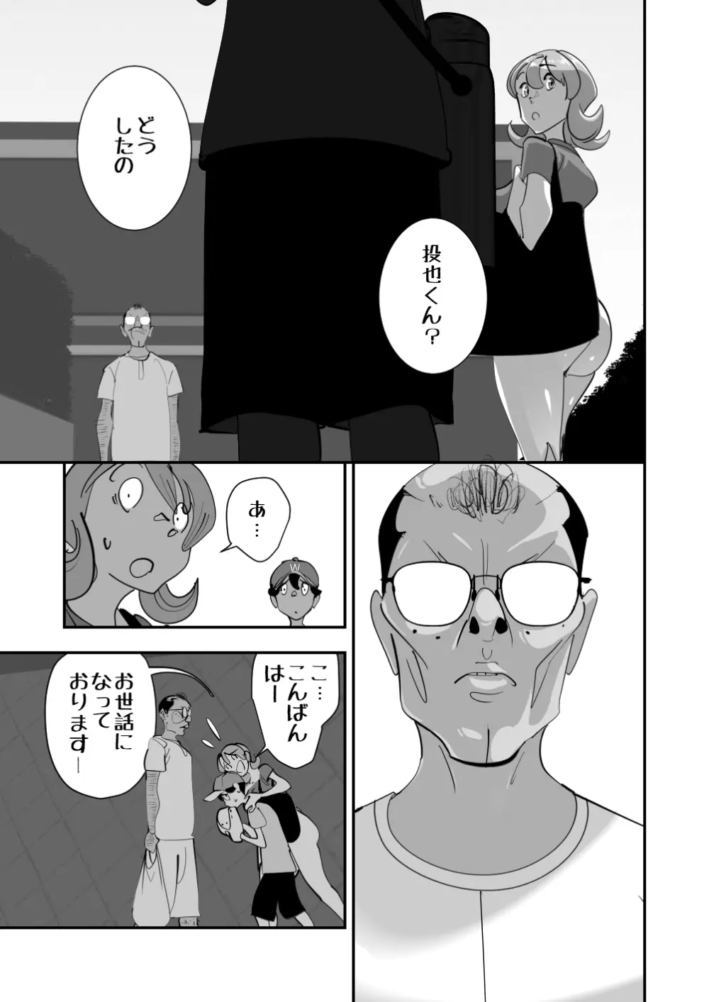 Home In 人妻無職のキモ男にパートを辞めさせられ昼間汗だくベロチューセックス確定の爽やかデカ尻美人妻 - page49