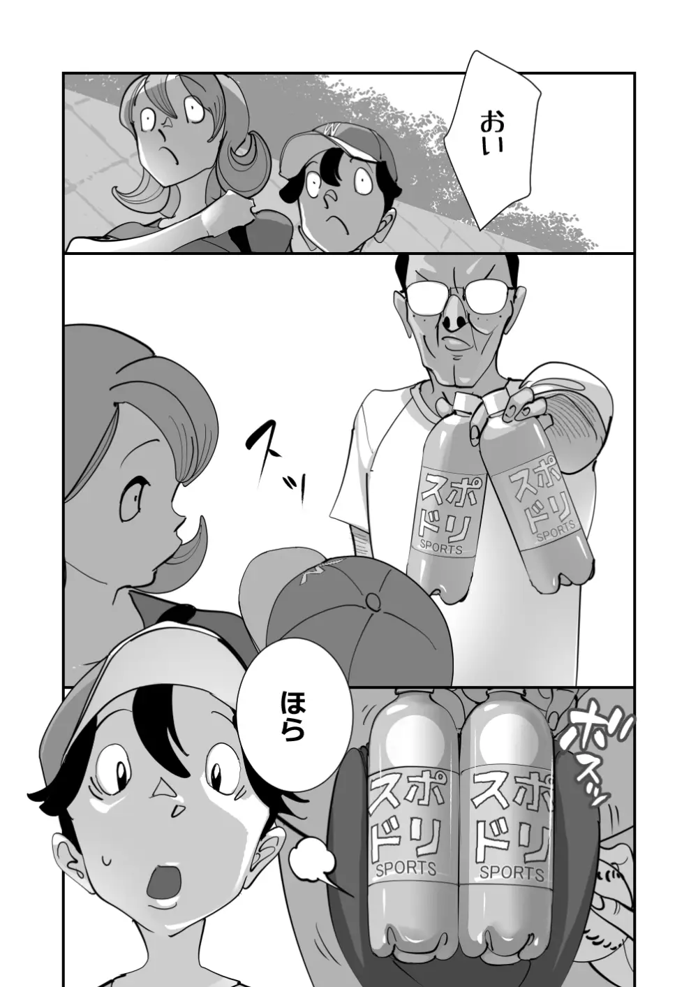 Home In 人妻無職のキモ男にパートを辞めさせられ昼間汗だくベロチューセックス確定の爽やかデカ尻美人妻 - page50