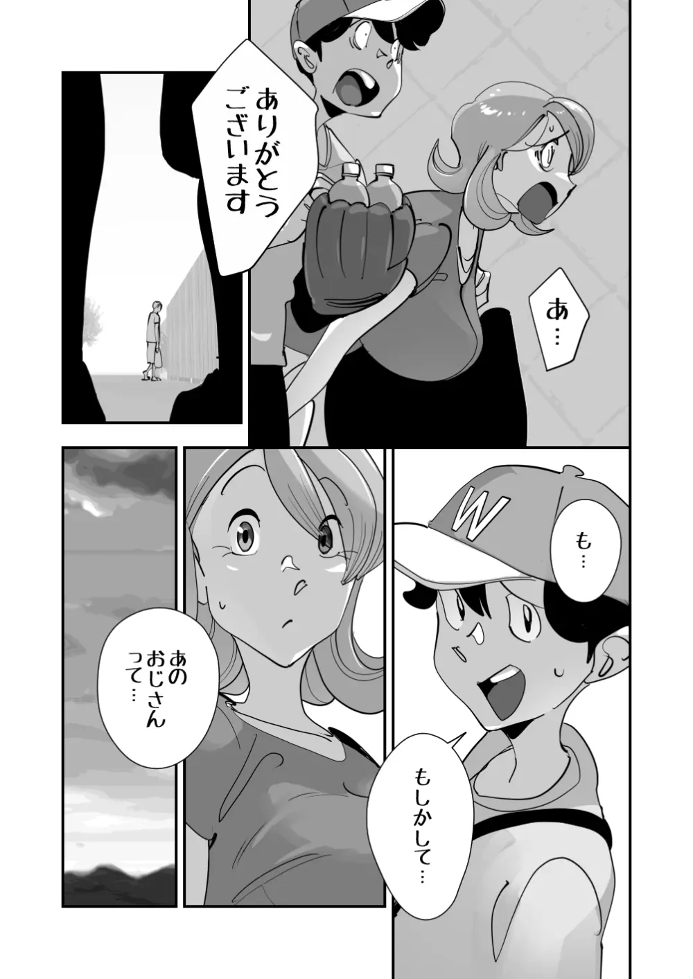 Home In 人妻無職のキモ男にパートを辞めさせられ昼間汗だくベロチューセックス確定の爽やかデカ尻美人妻 - page51