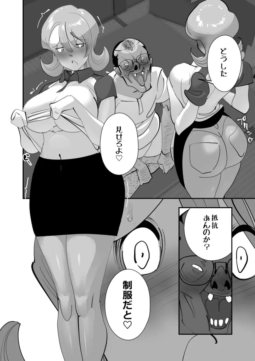 Home In 人妻無職のキモ男にパートを辞めさせられ昼間汗だくベロチューセックス確定の爽やかデカ尻美人妻 - page52