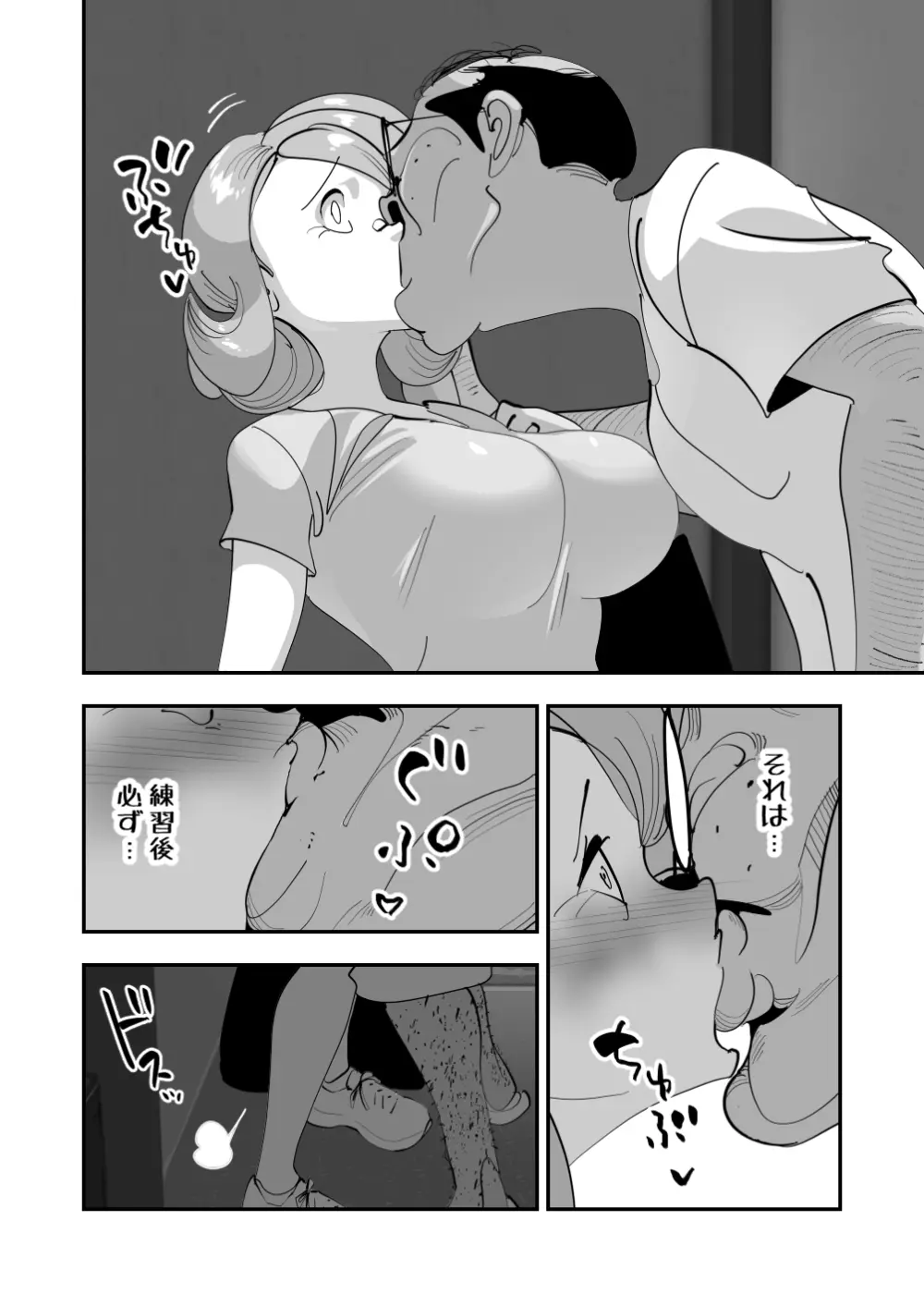 Home In 人妻無職のキモ男にパートを辞めさせられ昼間汗だくベロチューセックス確定の爽やかデカ尻美人妻 - page6