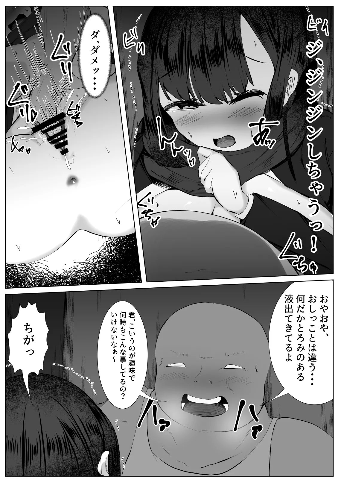 TS体質な僕が変態痴女と勘違いされて犯される話 - page13