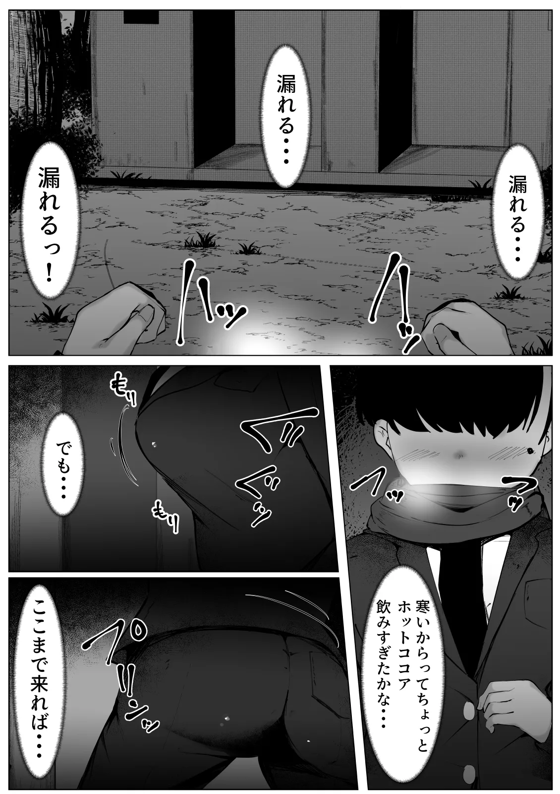 TS体質な僕が変態痴女と勘違いされて犯される話 - page2