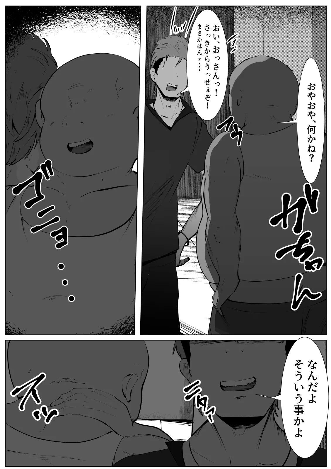 TS体質な僕が変態痴女と勘違いされて犯される話 - page26