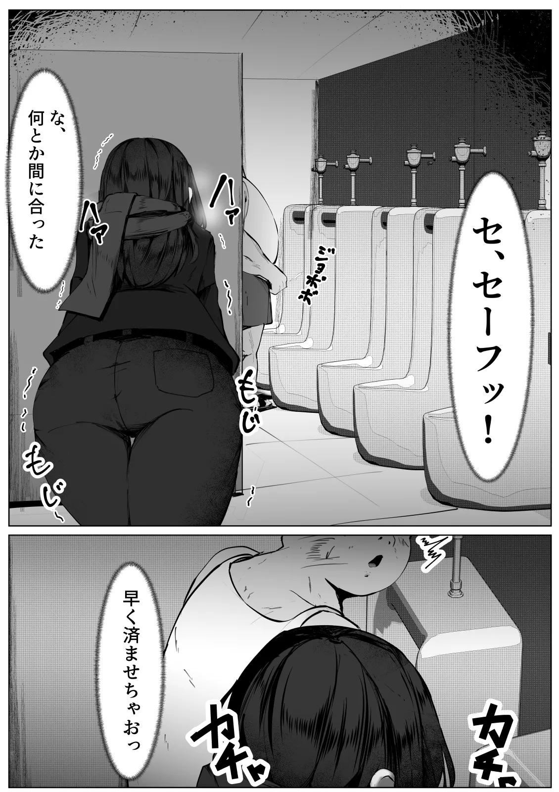 TS体質な僕が変態痴女と勘違いされて犯される話 - page3