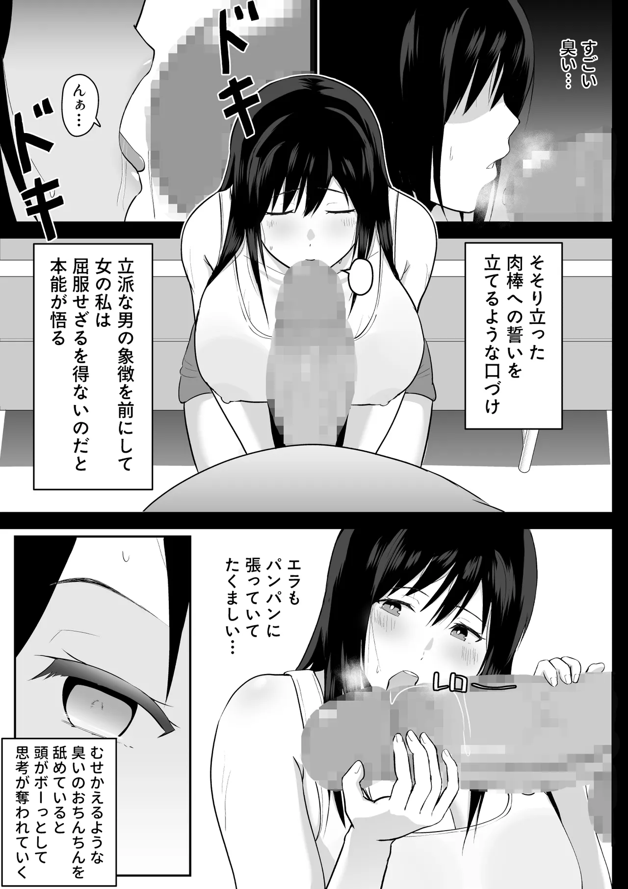 アマヤドリ -女宿り- - page14
