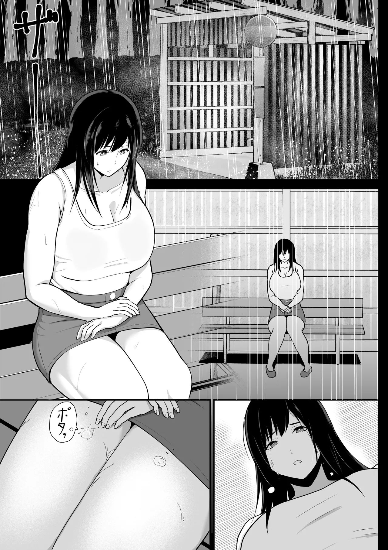 アマヤドリ -女宿り- - page2