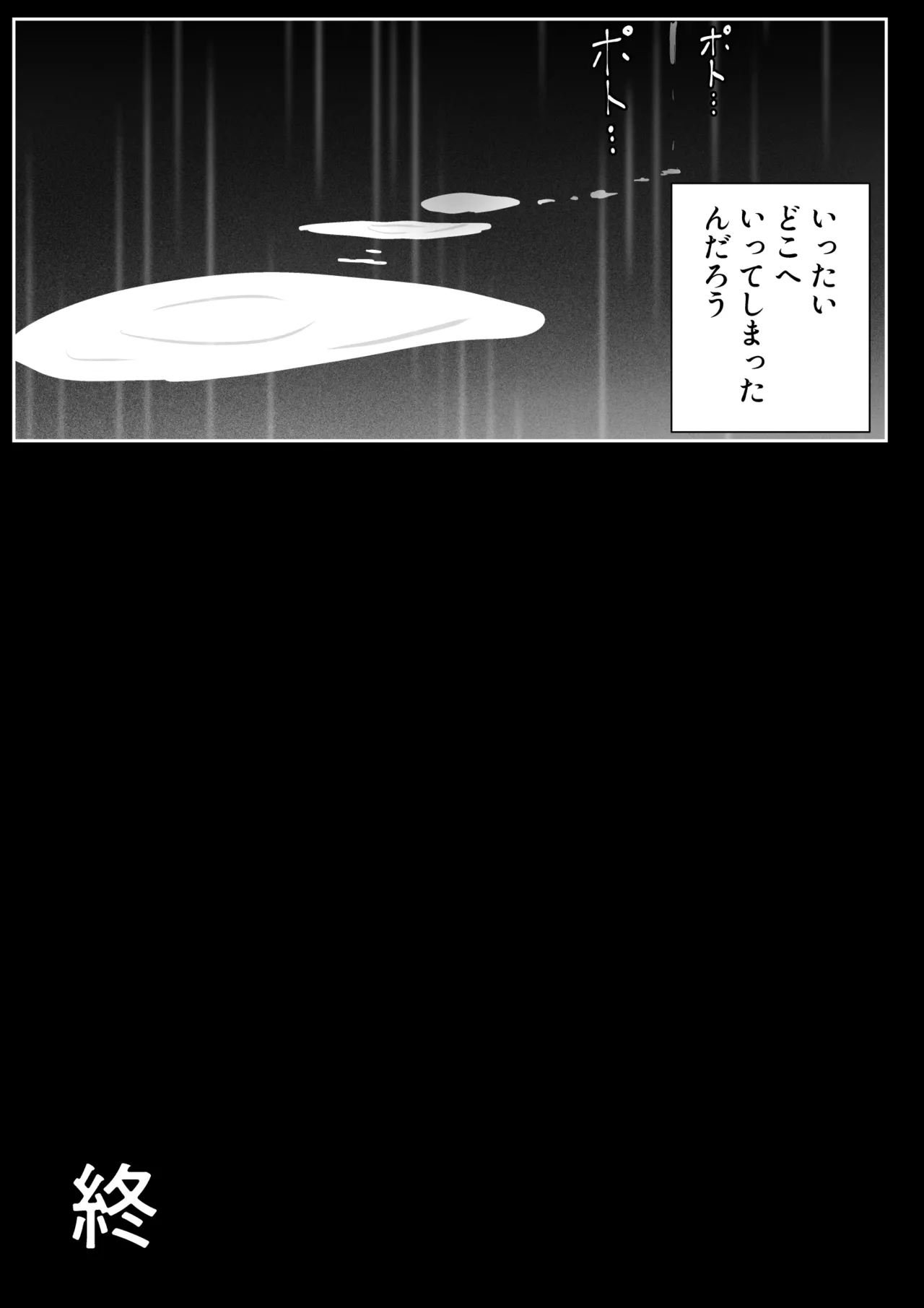 アマヤドリ -女宿り- - page42