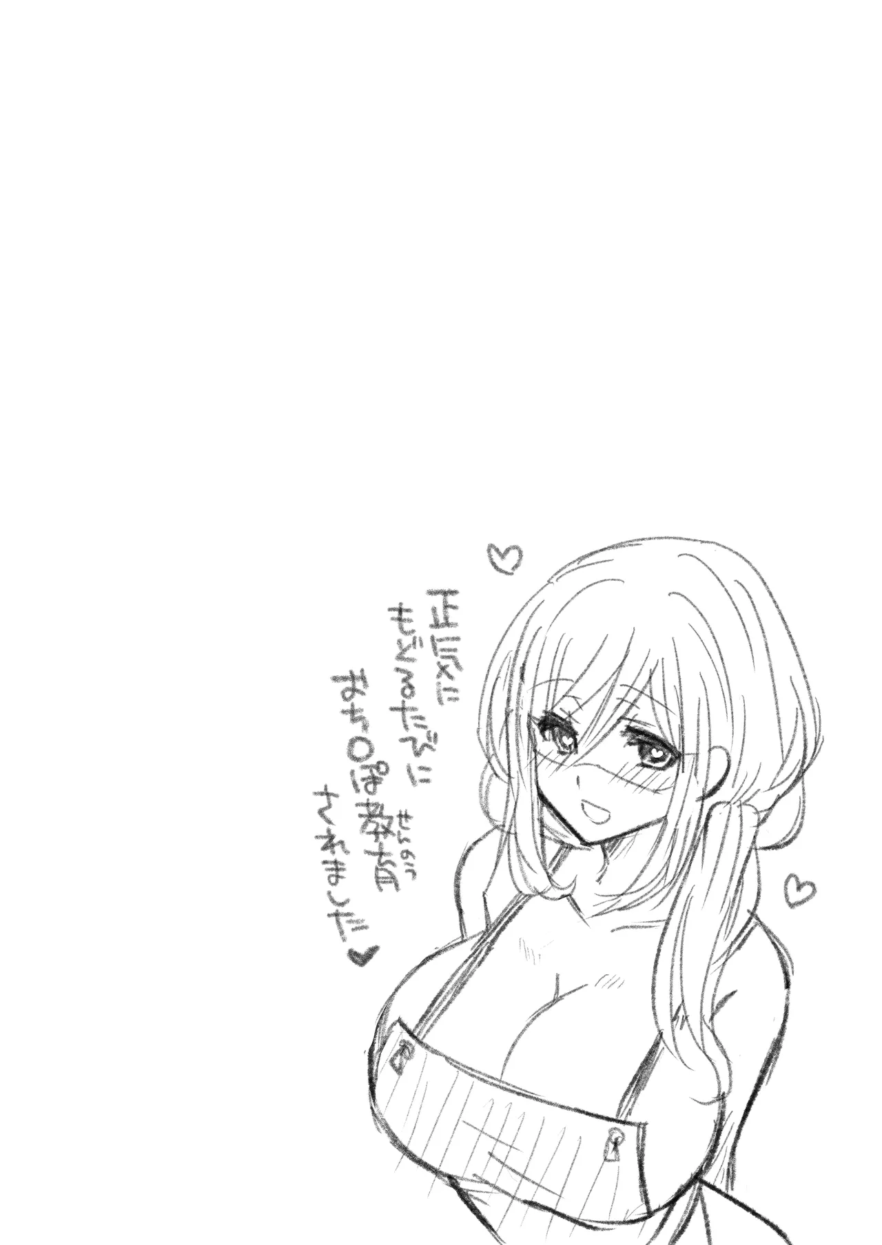 お手軽に種付け×受精×着床されちゃう【熱波師むすめ】 - page43