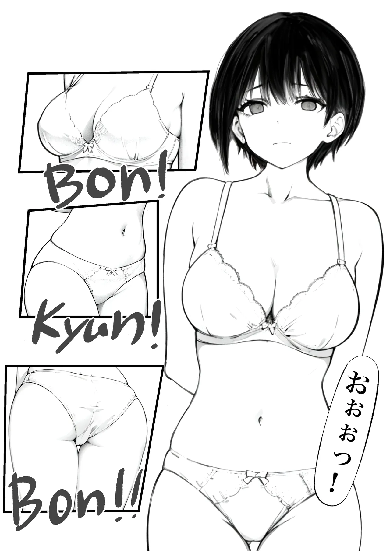 ボーイッシュ人妻催◯オナホ化計画 - page14