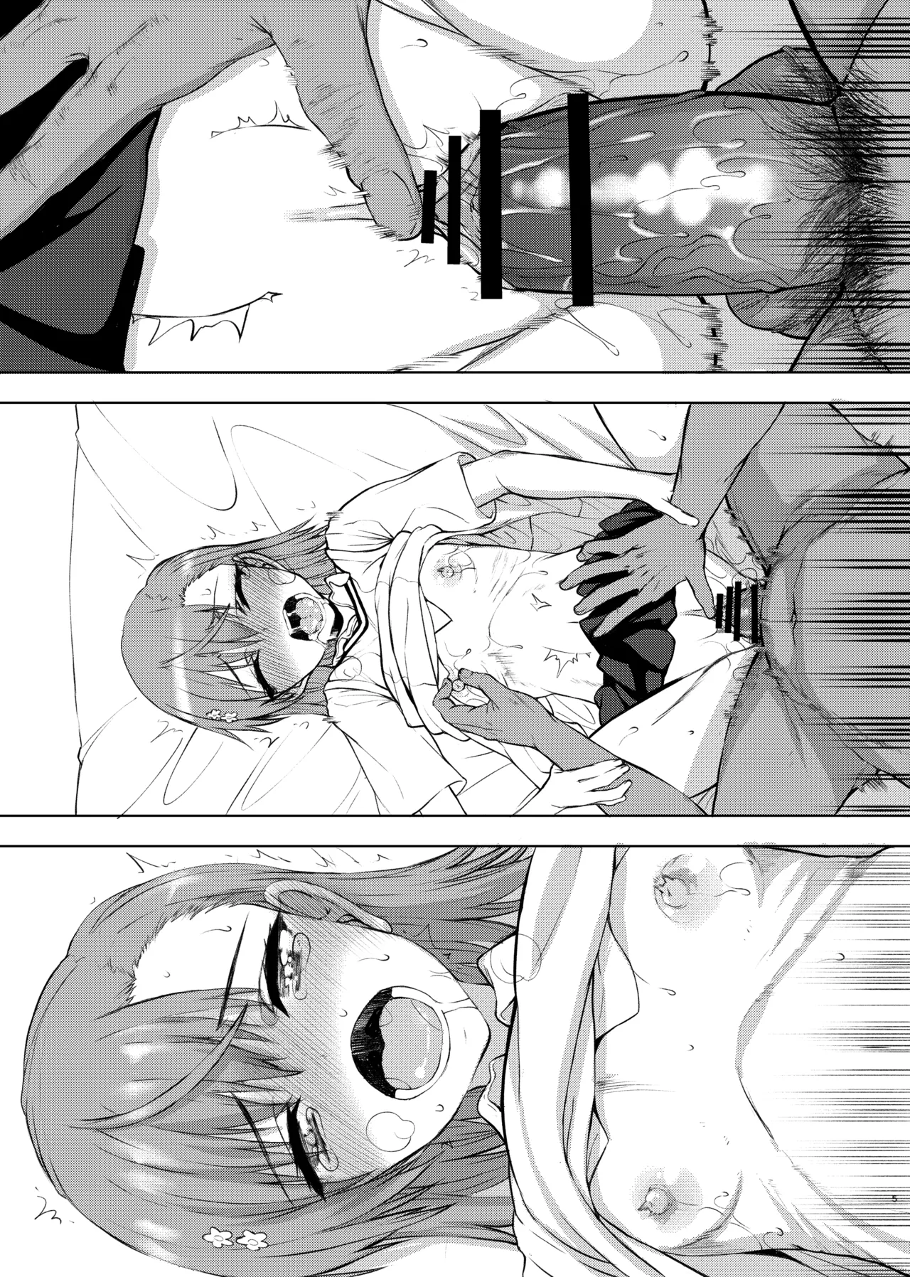 夏休みこっちゃん自由研究02 - page23