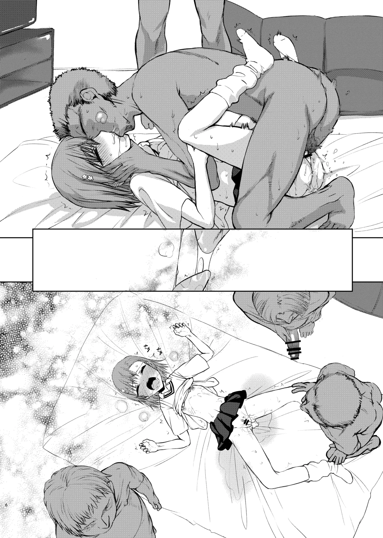 夏休みこっちゃん自由研究02 - page24