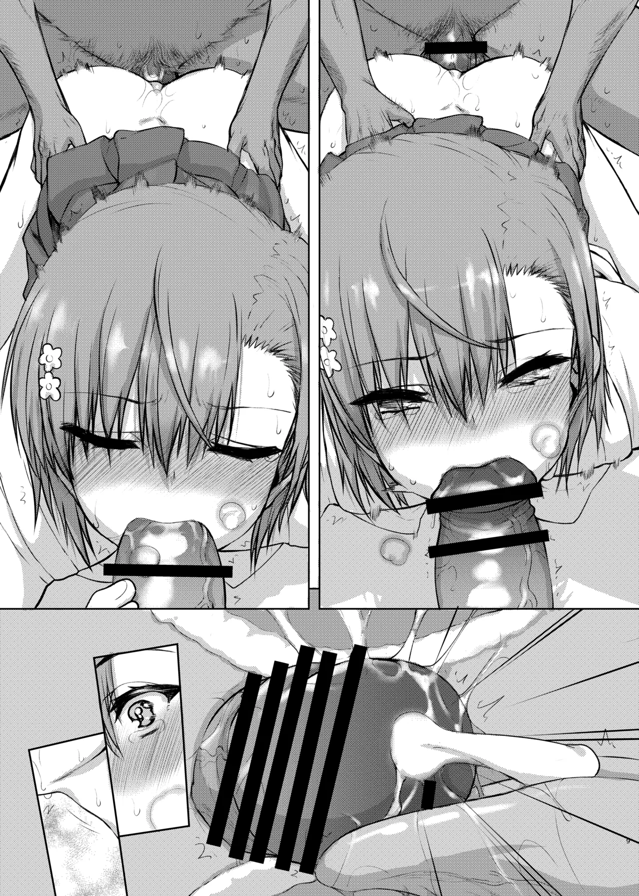 夏休みこっちゃん自由研究02 - page27