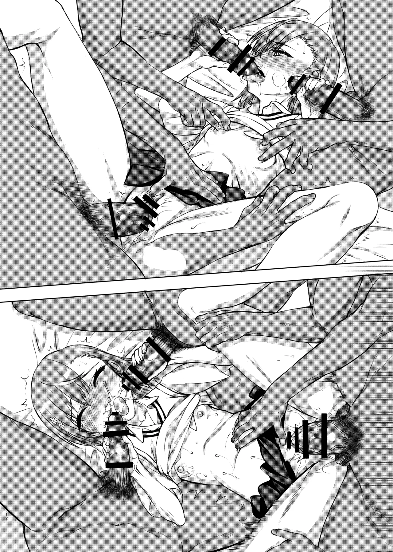 夏休みこっちゃん自由研究02 - page30