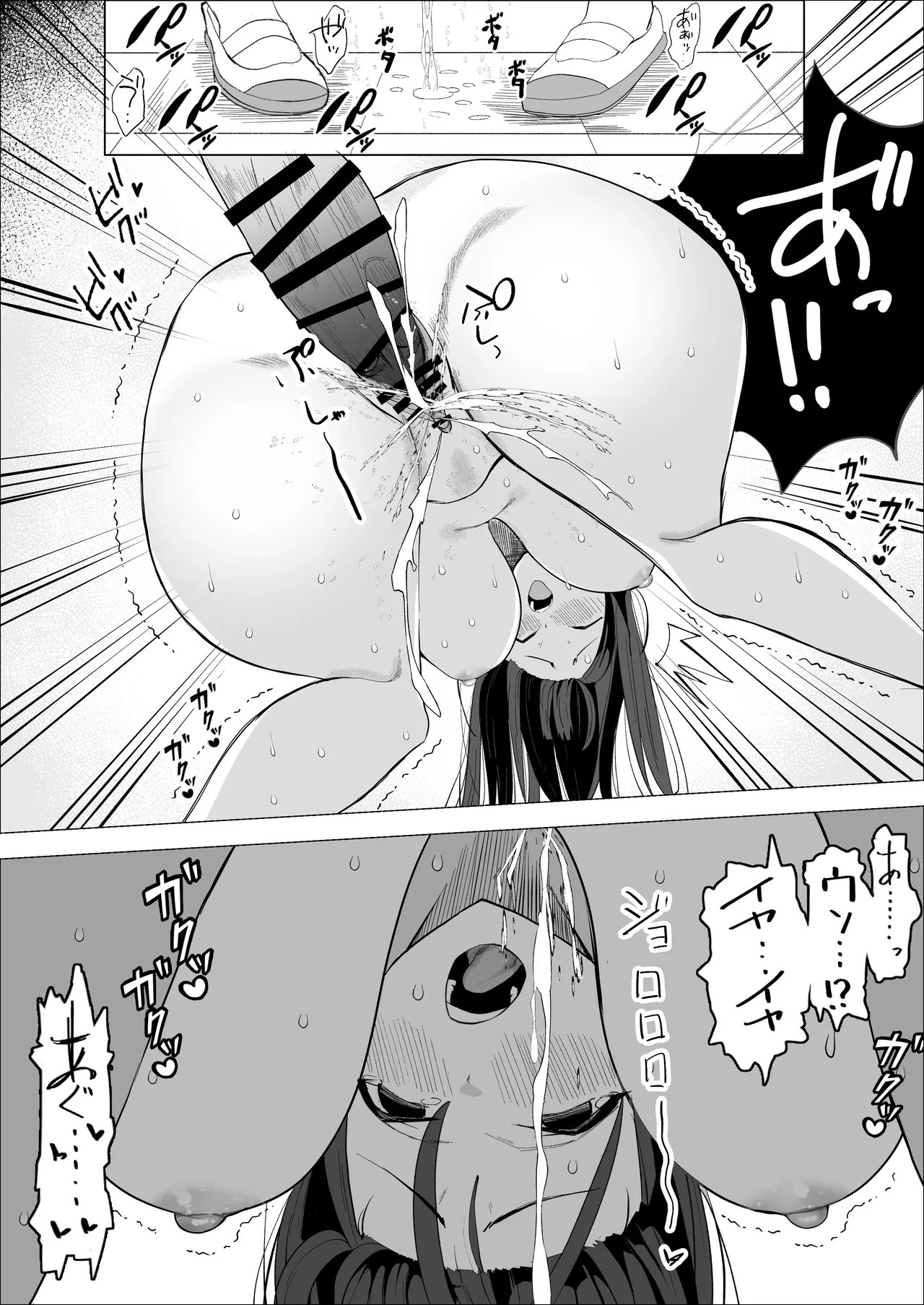気高い生徒会長がMに目覚める話 - page19